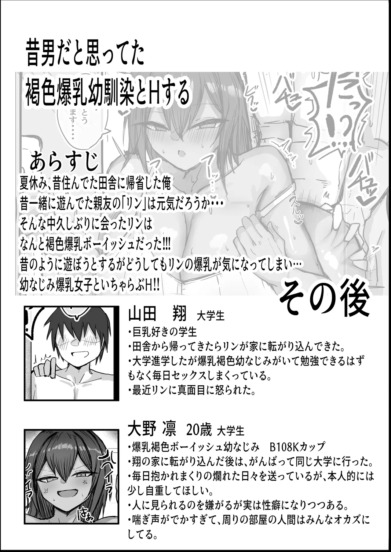[Aoi Hoshi ni Umareta Dark Angel (Saba Jiba Gonpachirou)]Dekkkai Kanojotachi no Sono Ato... Honoo Page 22