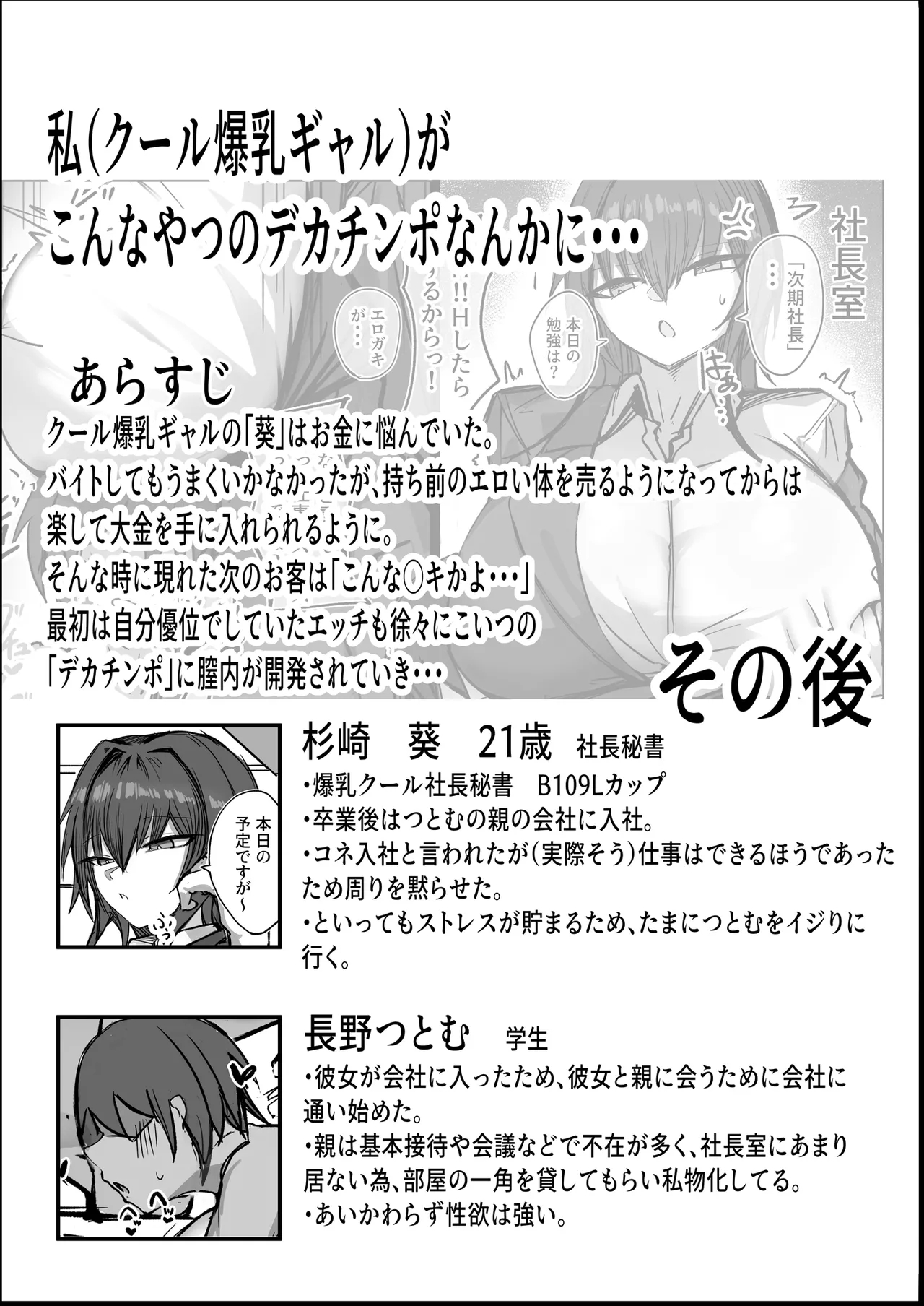 [Aoi Hoshi ni Umareta Dark Angel (Saba Jiba Gonpachirou)]Dekkkai Kanojotachi no Sono Ato... Honoo Page 27