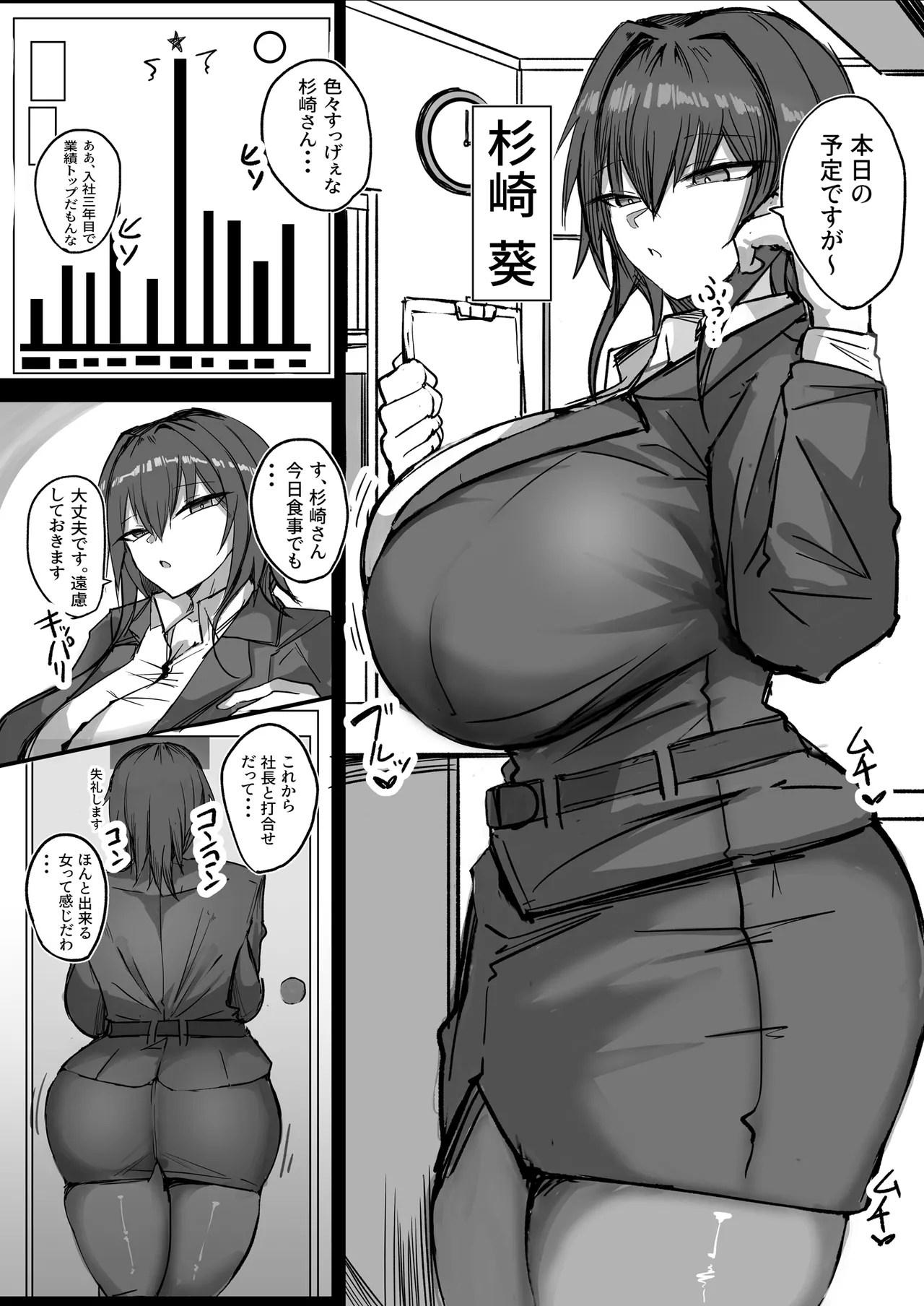 [Aoi Hoshi ni Umareta Dark Angel (Saba Jiba Gonpachirou)]Dekkkai Kanojotachi no Sono Ato... Honoo Page 28