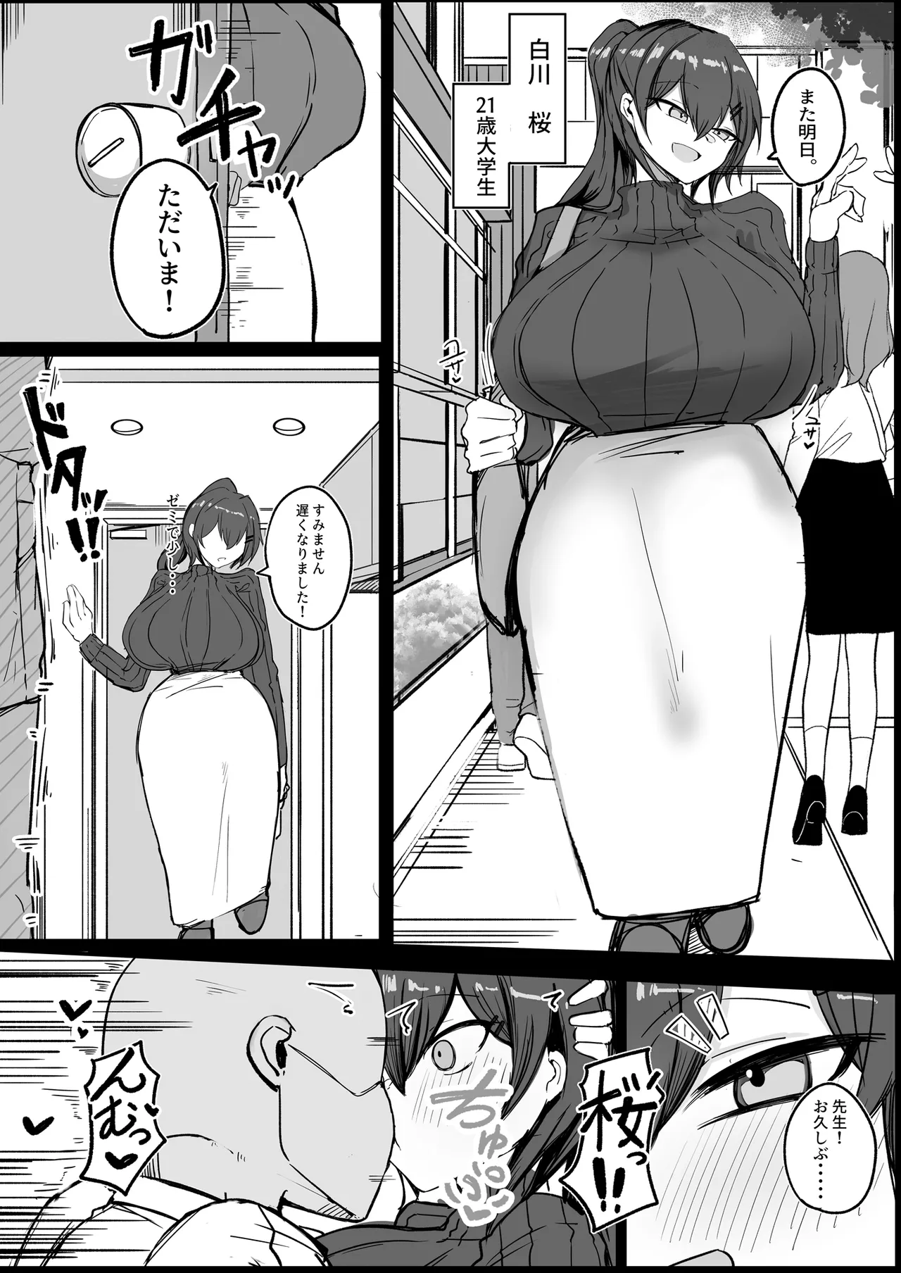 [Aoi Hoshi ni Umareta Dark Angel (Saba Jiba Gonpachirou)]Dekkkai Kanojotachi no Sono Ato... Honoo Page 3