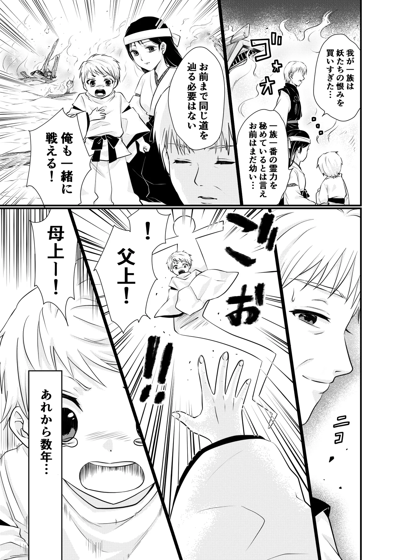 [Usagi no Rakuen (Netherland Dwarf 1-gou)]Kitsunetsuki no Miko, Taima no Chikara de Oku made—— Page 17