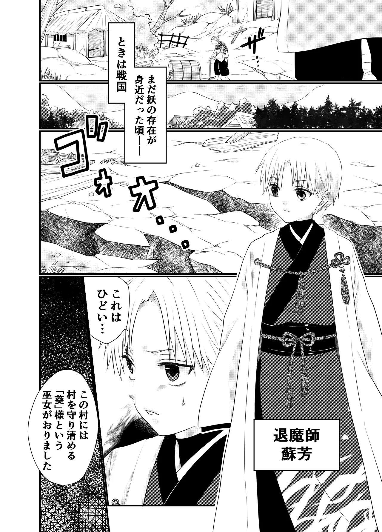 [Usagi no Rakuen (Netherland Dwarf 1-gou)]Kitsunetsuki no Miko, Taima no Chikara de Oku made—— Page 2