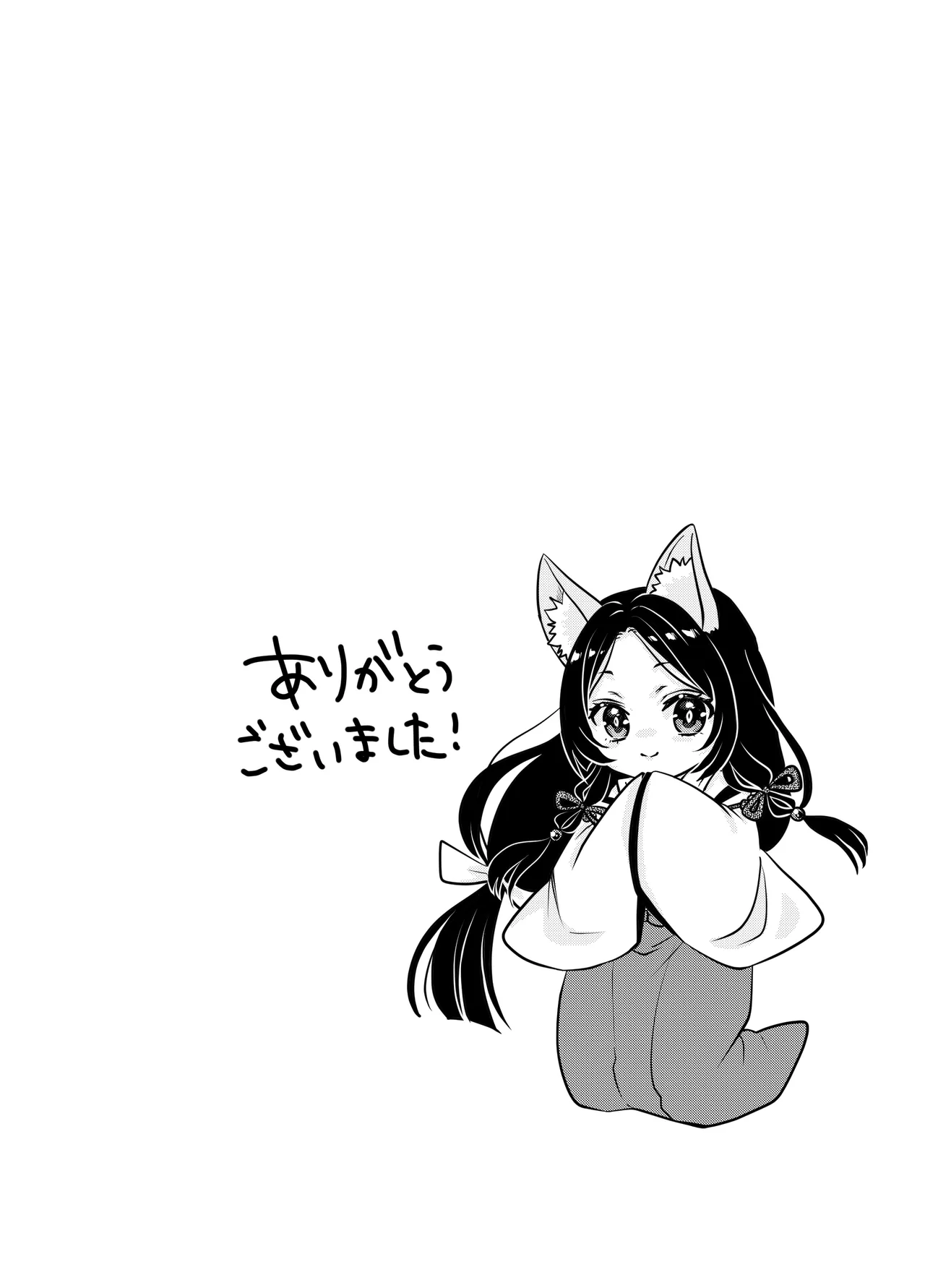 [Usagi no Rakuen (Netherland Dwarf 1-gou)]Kitsunetsuki no Miko, Taima no Chikara de Oku made—— Page 22