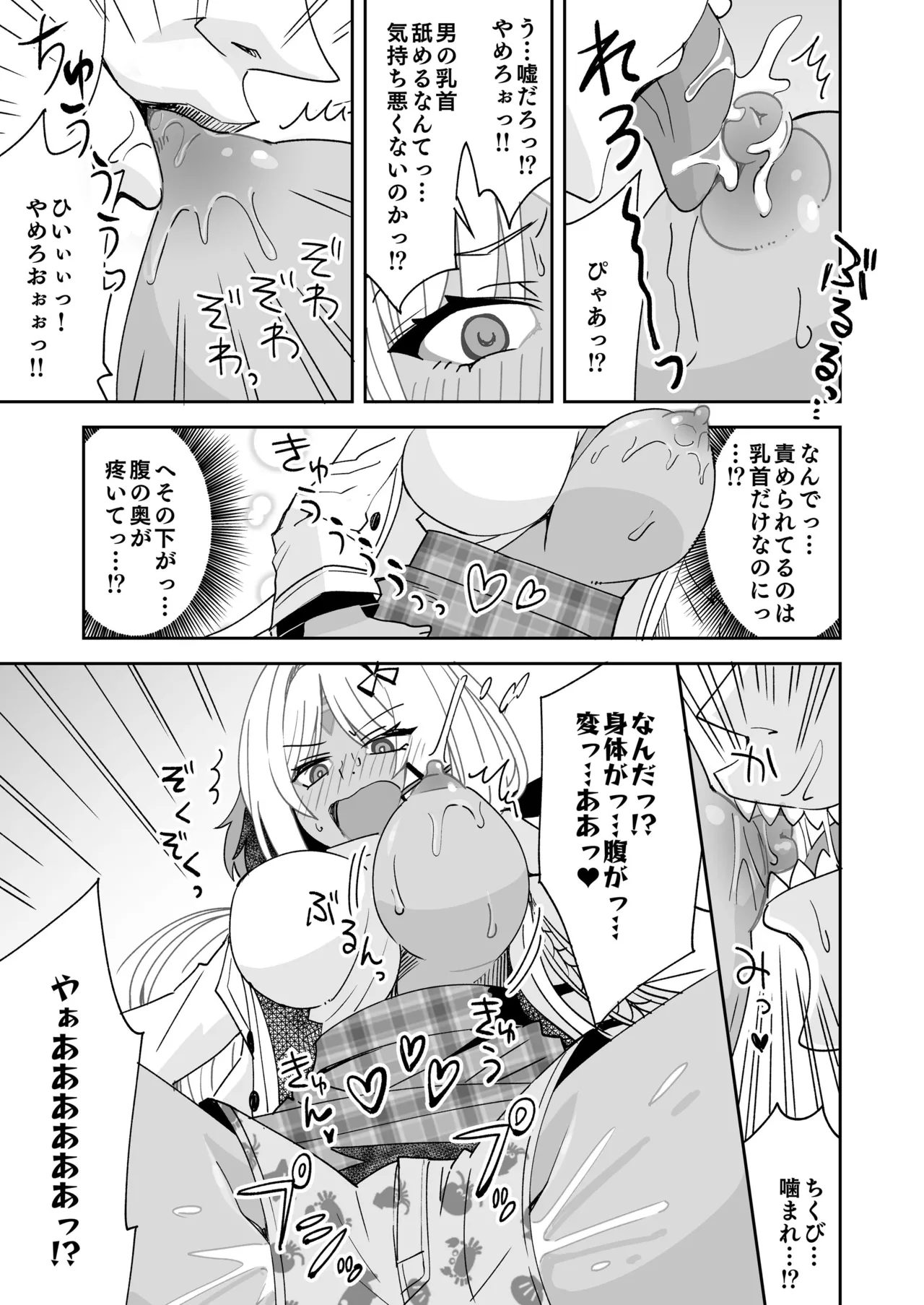 [Ra-men]Massachusetts ni Natta Shikikan(Azur Lane) Page 6