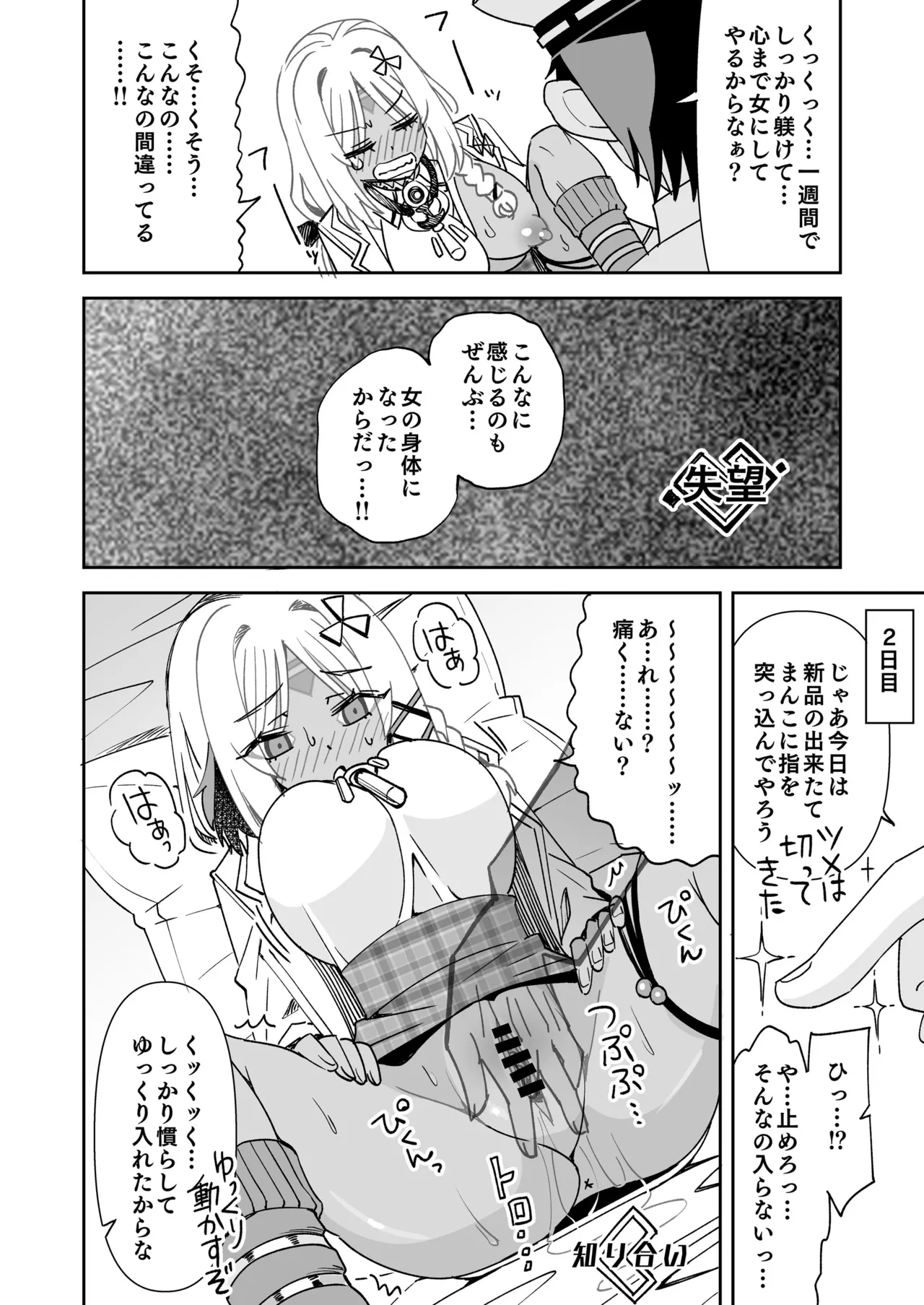 [Ra-men]Massachusetts ni Natta Shikikan(Azur Lane) Page 7