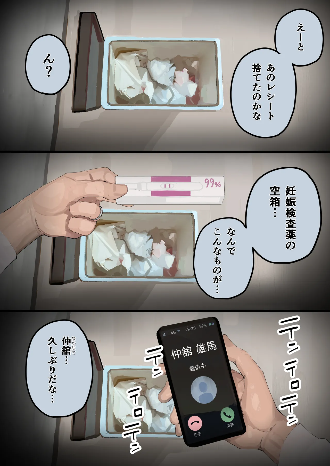 [September (Sanku)]Hamedori Ryuushutsu no Tsuma, Deepfake to Usobuku. Page 10