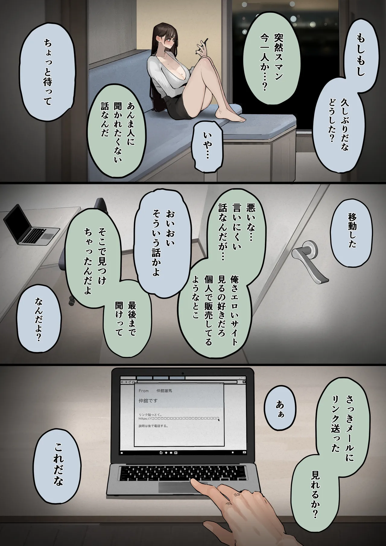 [September (Sanku)]Hamedori Ryuushutsu no Tsuma, Deepfake to Usobuku. Page 11