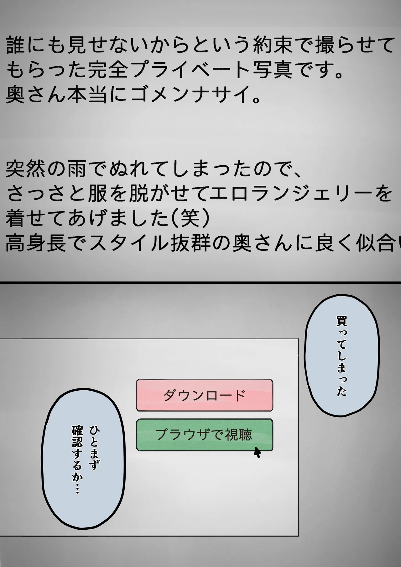 [September (Sanku)]Hamedori Ryuushutsu no Tsuma, Deepfake to Usobuku. Page 14