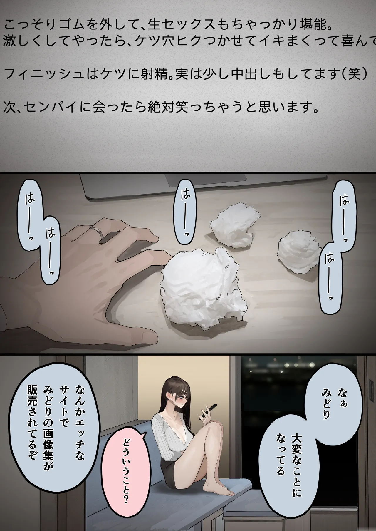 [September (Sanku)]Hamedori Ryuushutsu no Tsuma, Deepfake to Usobuku. Page 36