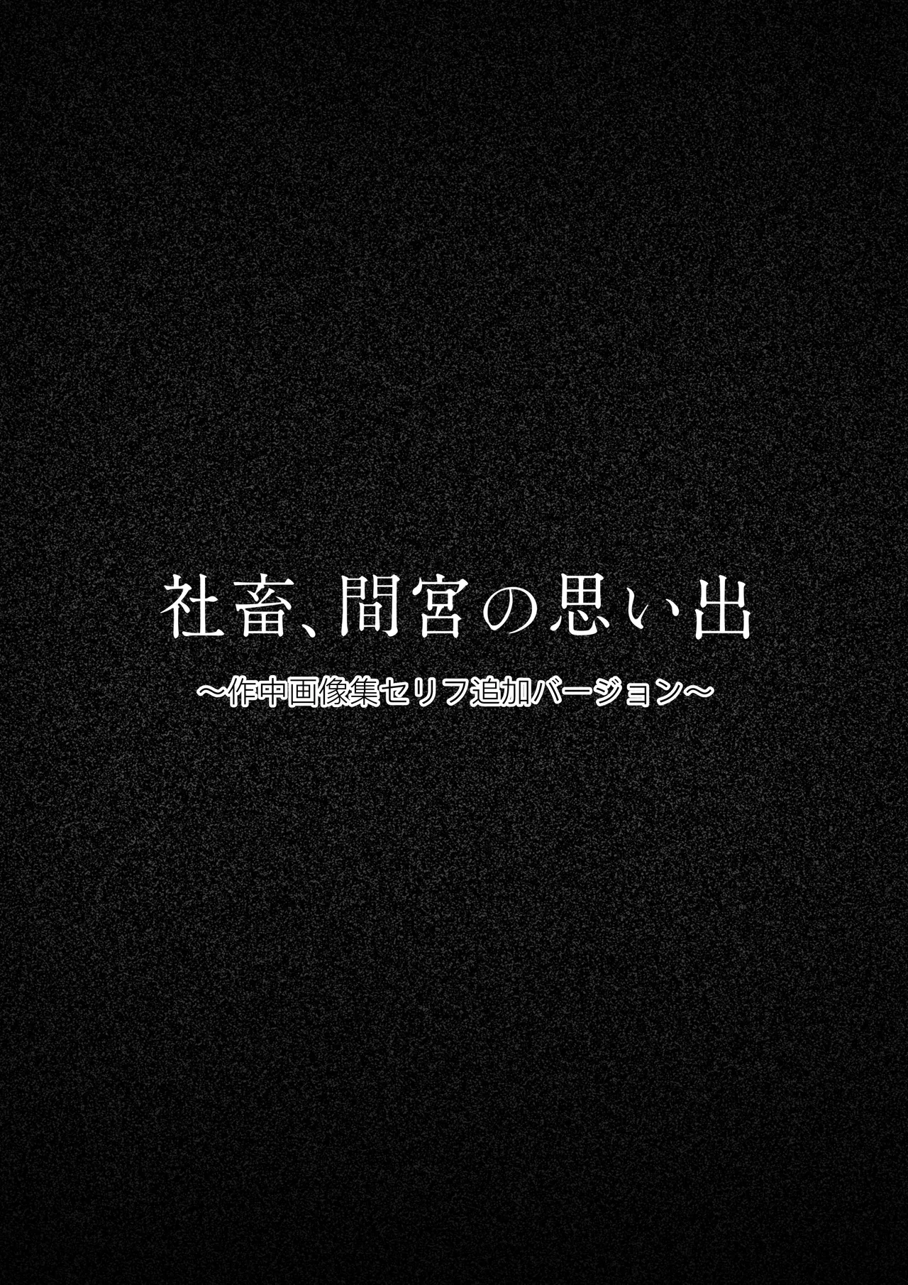 [September (Sanku)]Hamedori Ryuushutsu no Tsuma, Deepfake to Usobuku. Page 41