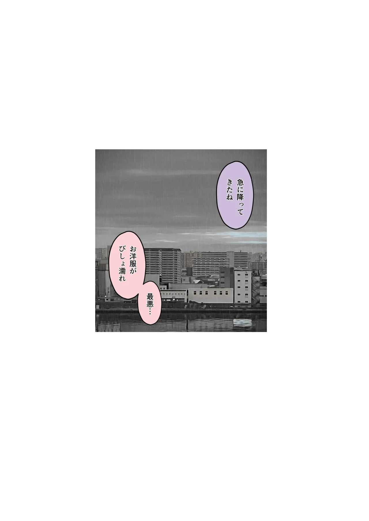 [September (Sanku)]Hamedori Ryuushutsu no Tsuma, Deepfake to Usobuku. Page 42