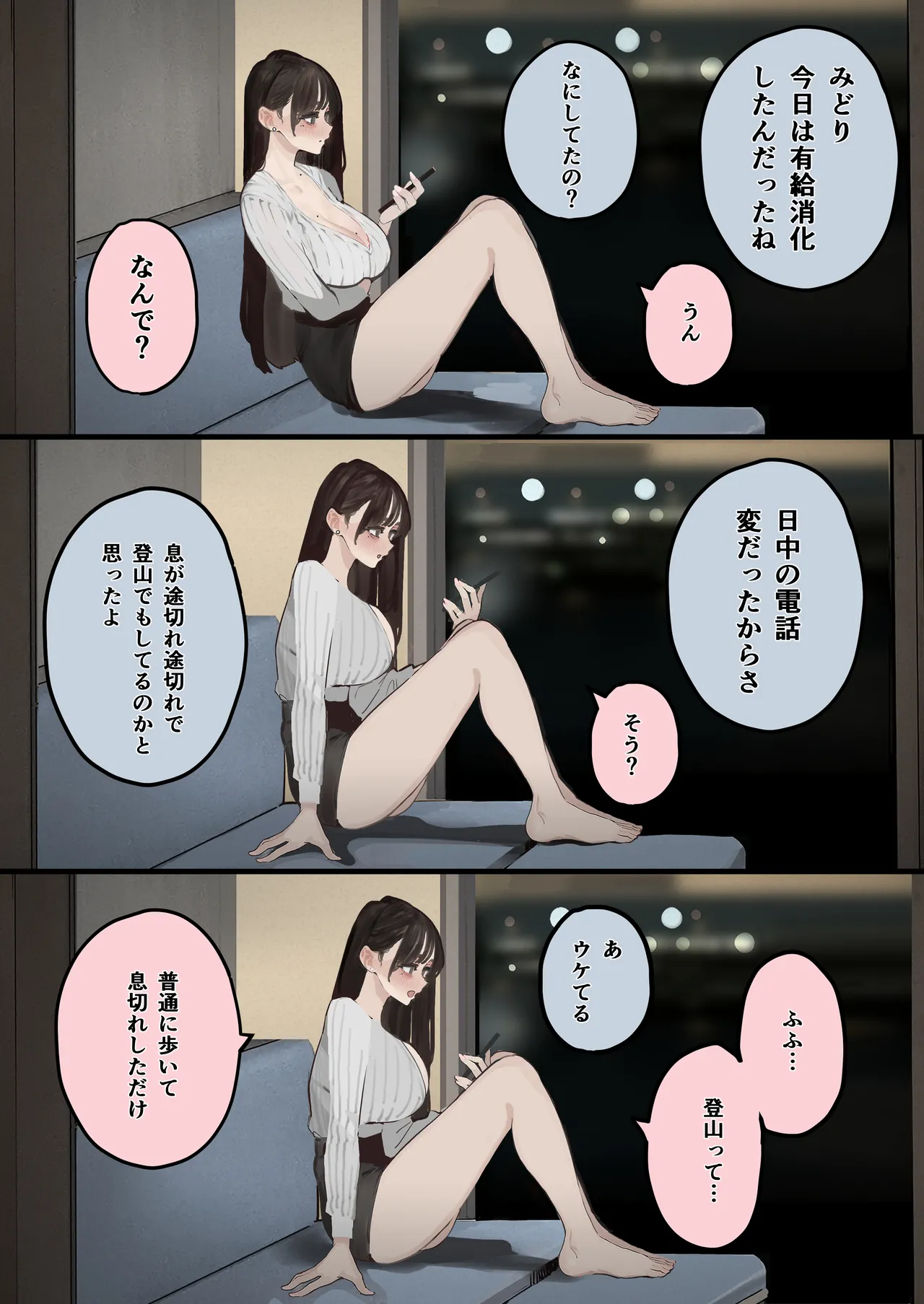 [September (Sanku)]Hamedori Ryuushutsu no Tsuma, Deepfake to Usobuku. Page 5