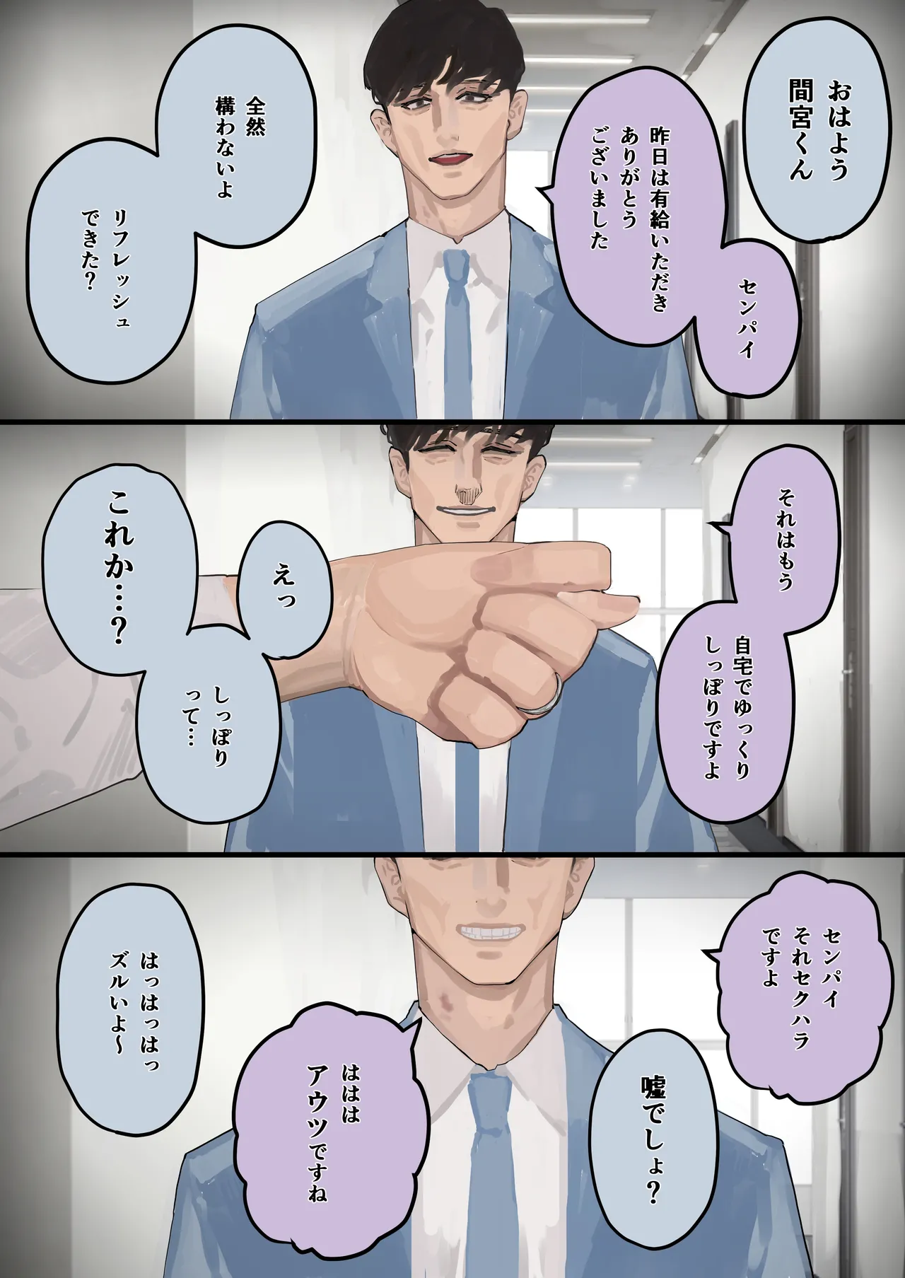 [September (Sanku)]Hamedori Ryuushutsu no Tsuma, Deepfake to Usobuku. Page 6