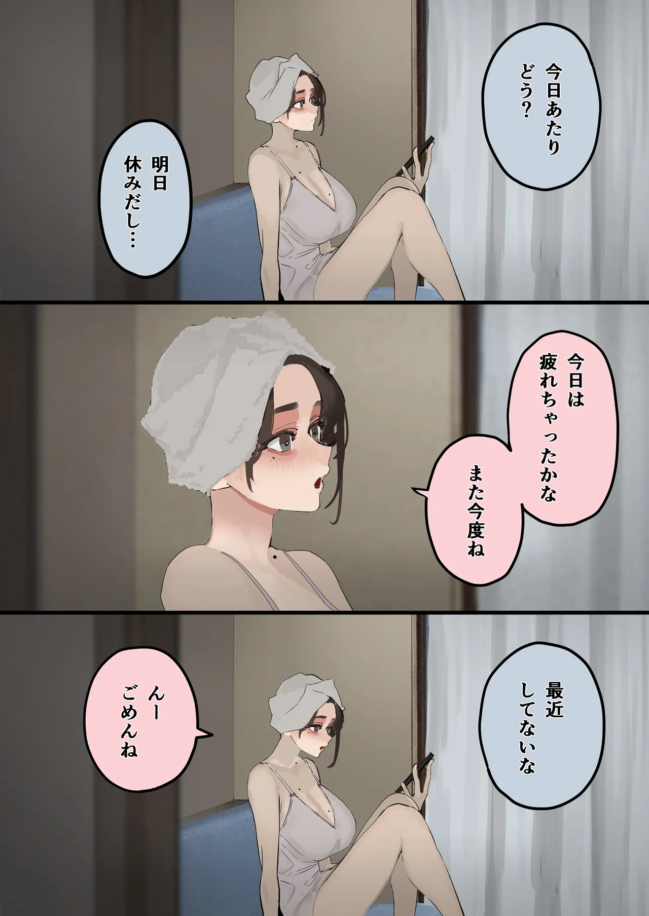 [September (Sanku)]Hamedori Ryuushutsu no Tsuma, Deepfake to Usobuku. Page 8