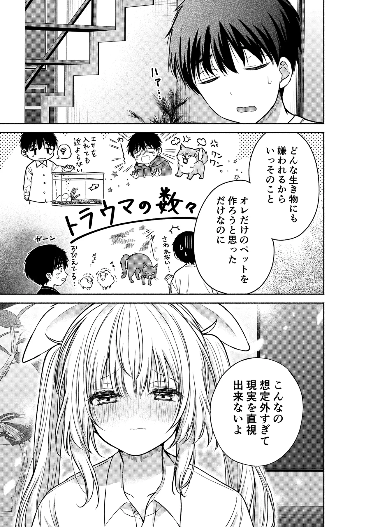 [Nijuu Gokuhiya (Shiwasu Horio)]Kyou kara Ore ga  Kono Onnanoko o Pet  to Shite Sodatemasu!?  - Starting today, I'm raising this girl as my pet!?[Digital] Page 11