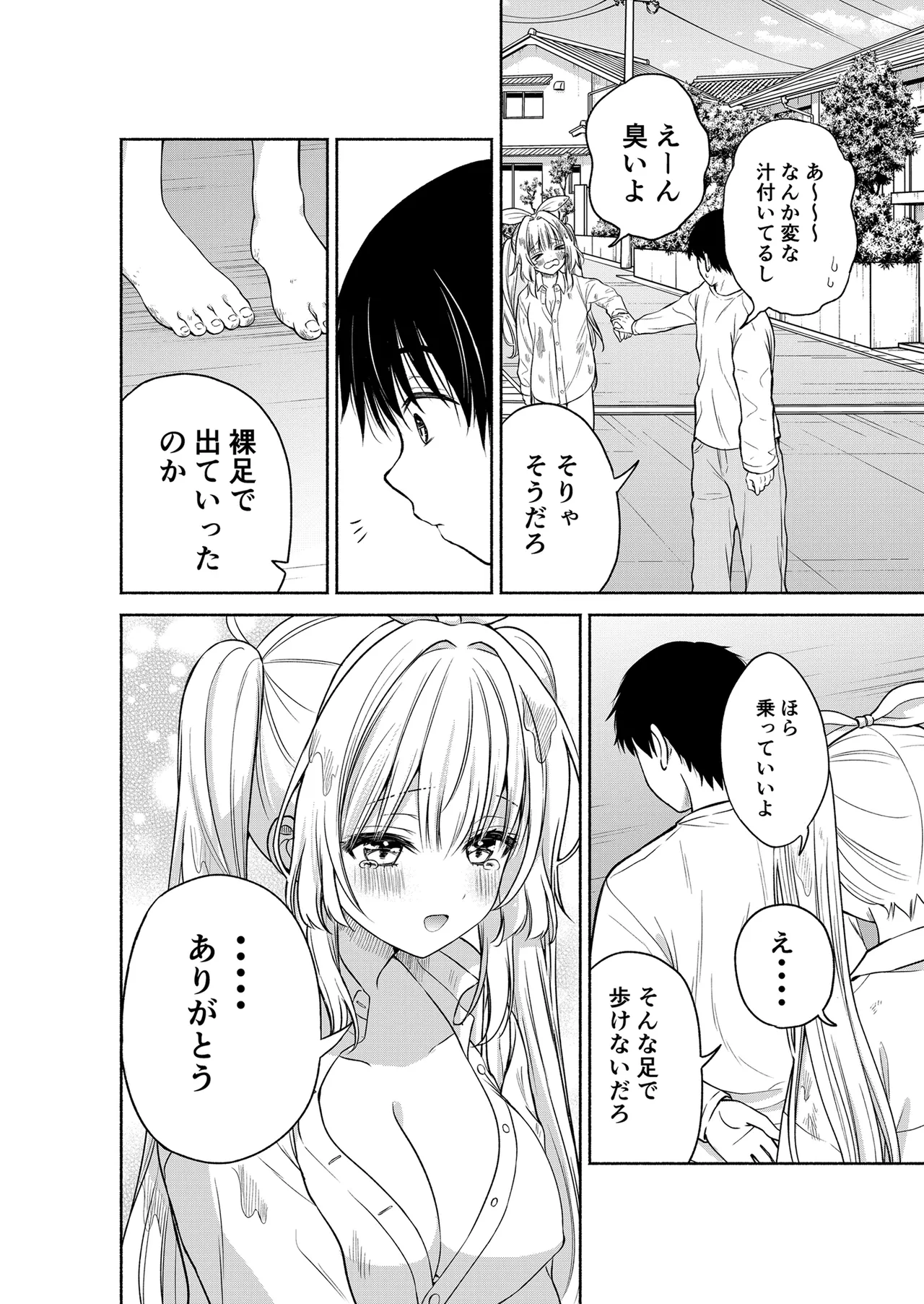 [Nijuu Gokuhiya (Shiwasu Horio)]Kyou kara Ore ga  Kono Onnanoko o Pet  to Shite Sodatemasu!?  - Starting today, I'm raising this girl as my pet!?[Digital] Page 16