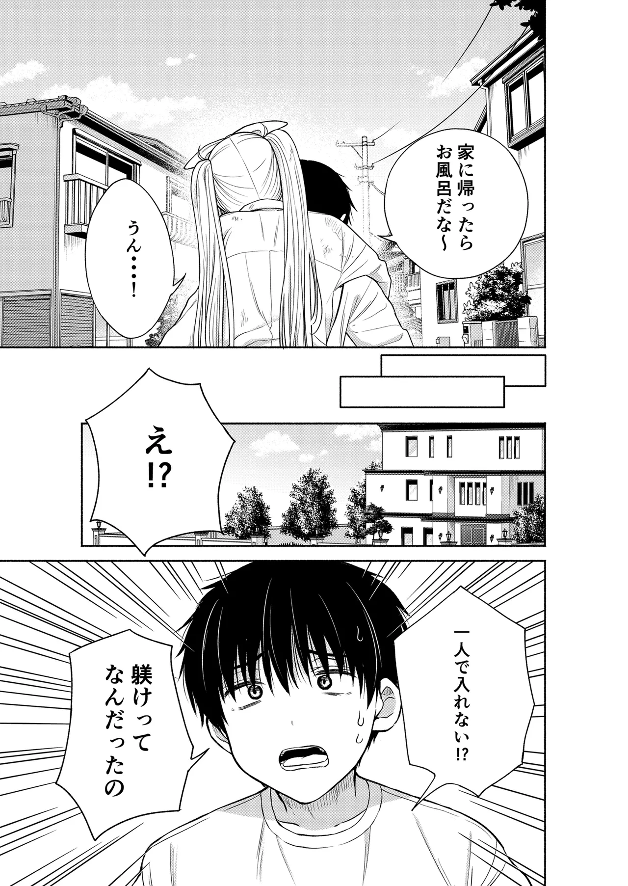 [Nijuu Gokuhiya (Shiwasu Horio)]Kyou kara Ore ga  Kono Onnanoko o Pet  to Shite Sodatemasu!?  - Starting today, I'm raising this girl as my pet!?[Digital] Page 17