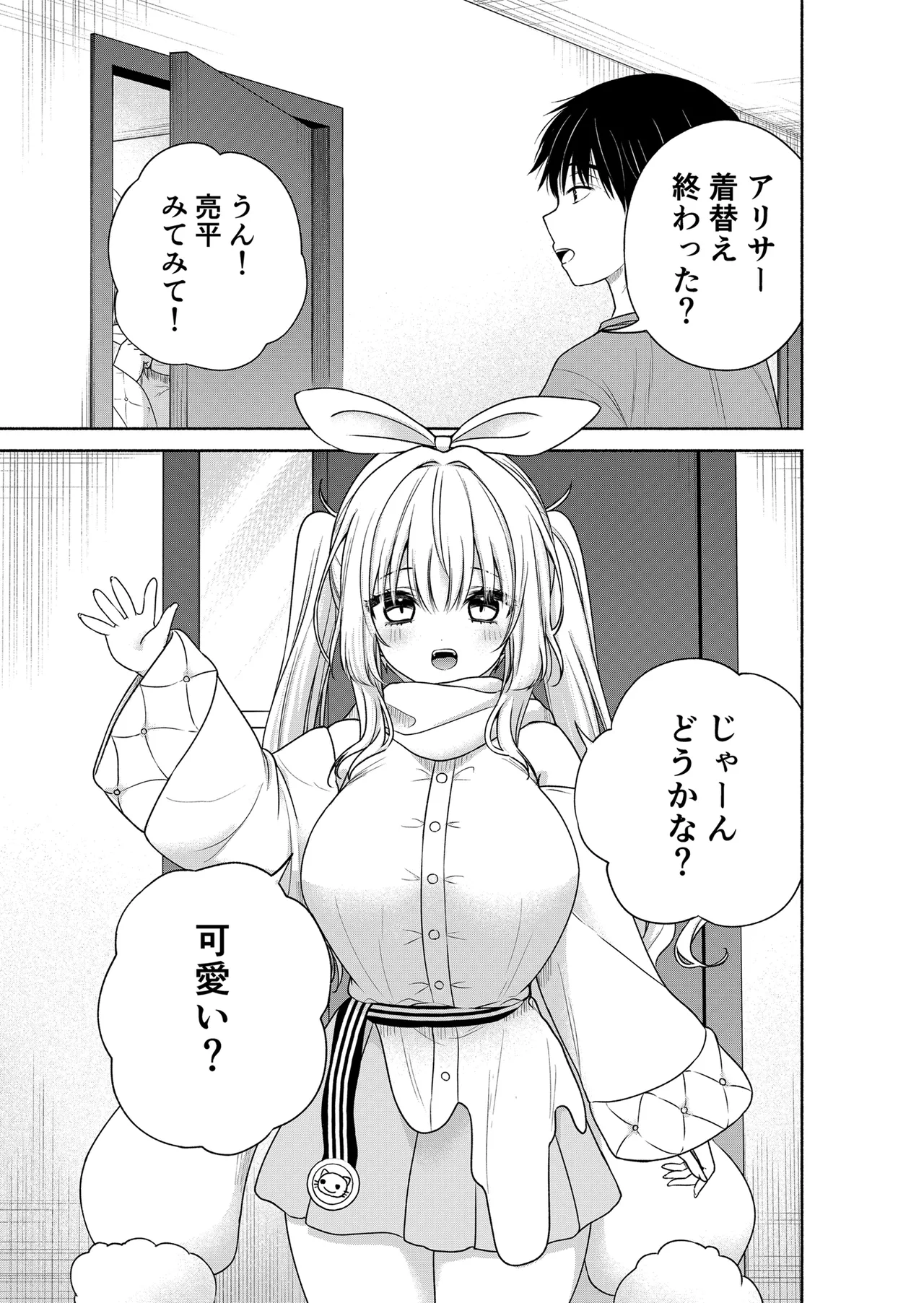 [Nijuu Gokuhiya (Shiwasu Horio)]Kyou kara Ore ga  Kono Onnanoko o Pet  to Shite Sodatemasu!?  - Starting today, I'm raising this girl as my pet!?[Digital] Page 21