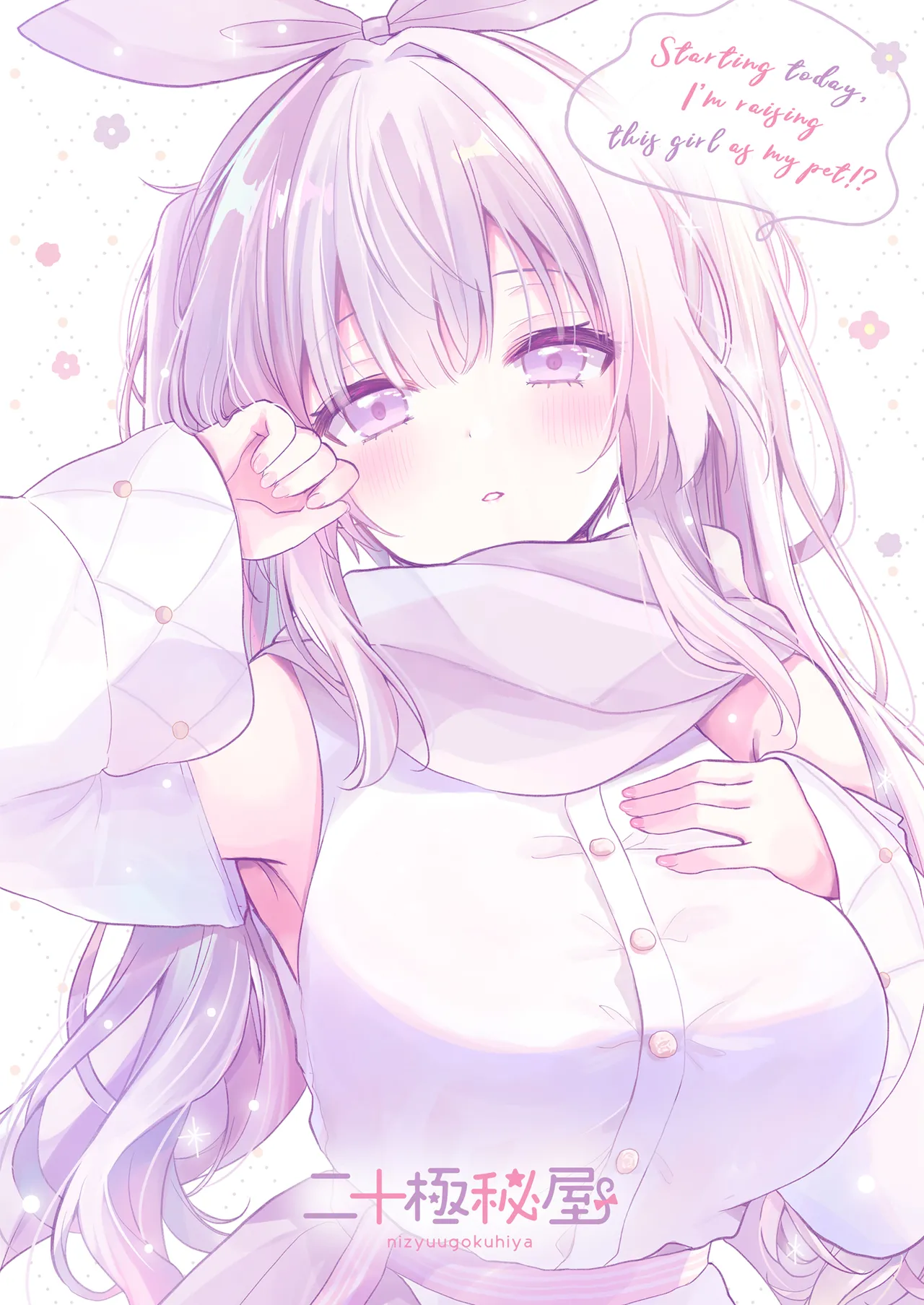 [Nijuu Gokuhiya (Shiwasu Horio)]Kyou kara Ore ga  Kono Onnanoko o Pet  to Shite Sodatemasu!?  - Starting today, I'm raising this girl as my pet!?[Digital] Page 28
