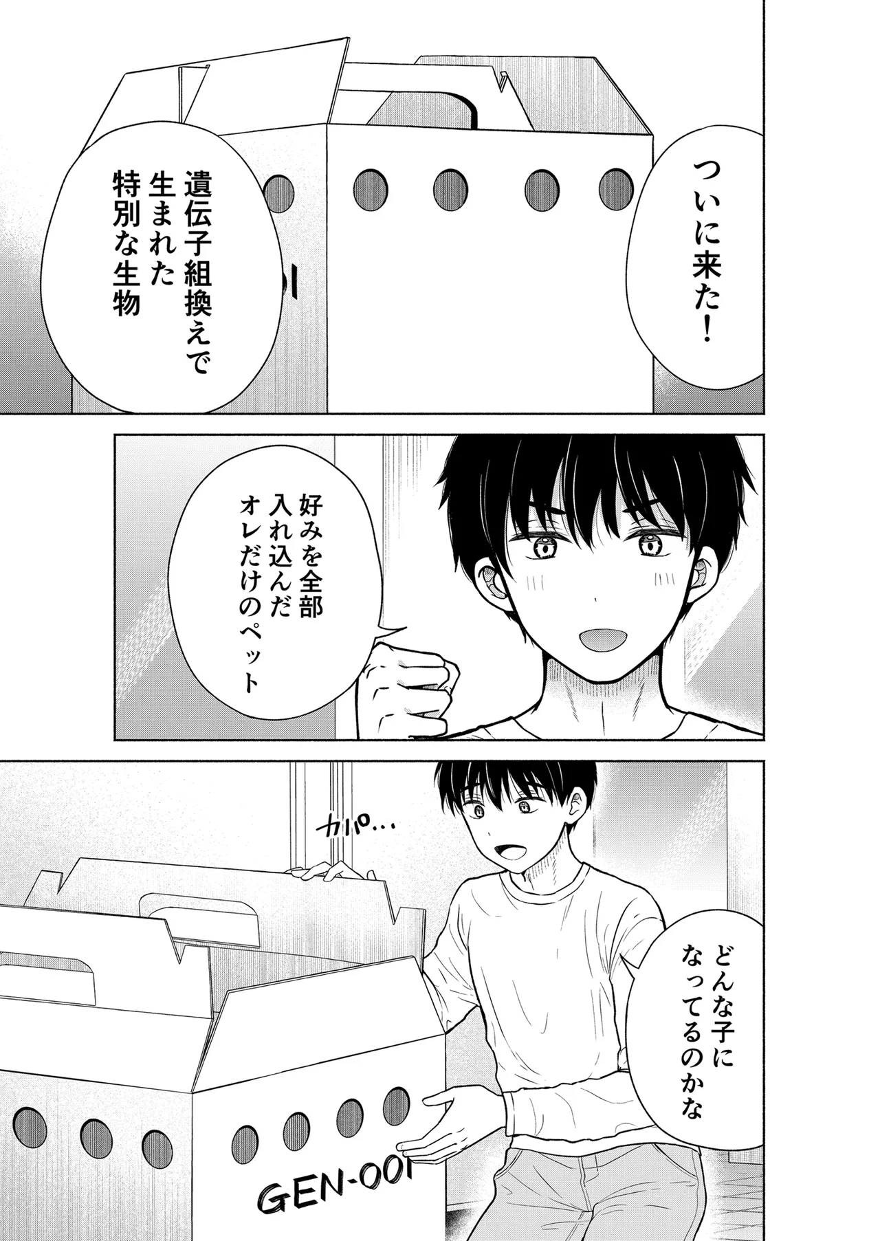 [Nijuu Gokuhiya (Shiwasu Horio)]Kyou kara Ore ga  Kono Onnanoko o Pet  to Shite Sodatemasu!?  - Starting today, I'm raising this girl as my pet!?[Digital] Page 5