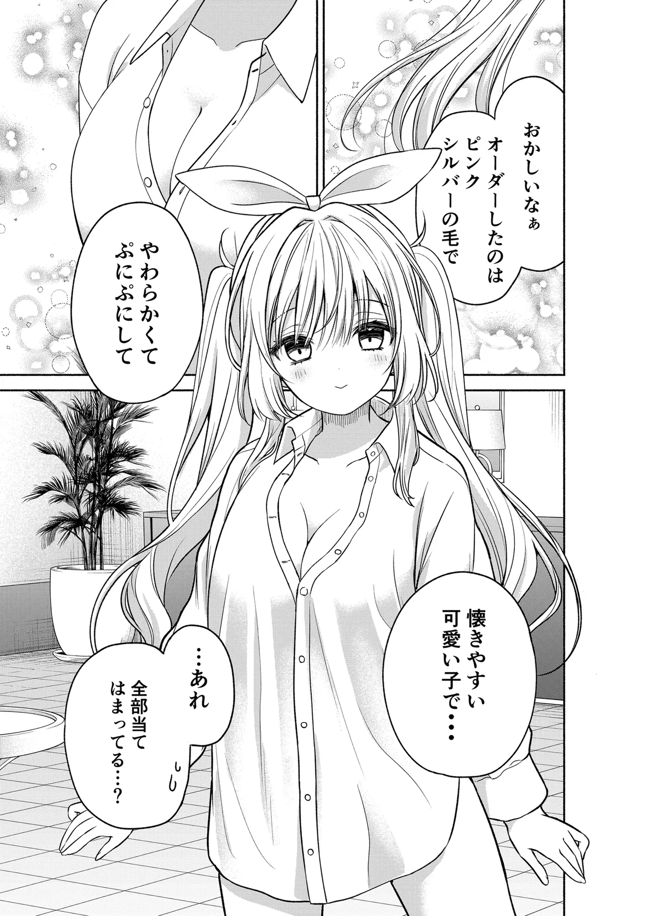 [Nijuu Gokuhiya (Shiwasu Horio)]Kyou kara Ore ga  Kono Onnanoko o Pet  to Shite Sodatemasu!?  - Starting today, I'm raising this girl as my pet!?[Digital] Page 9