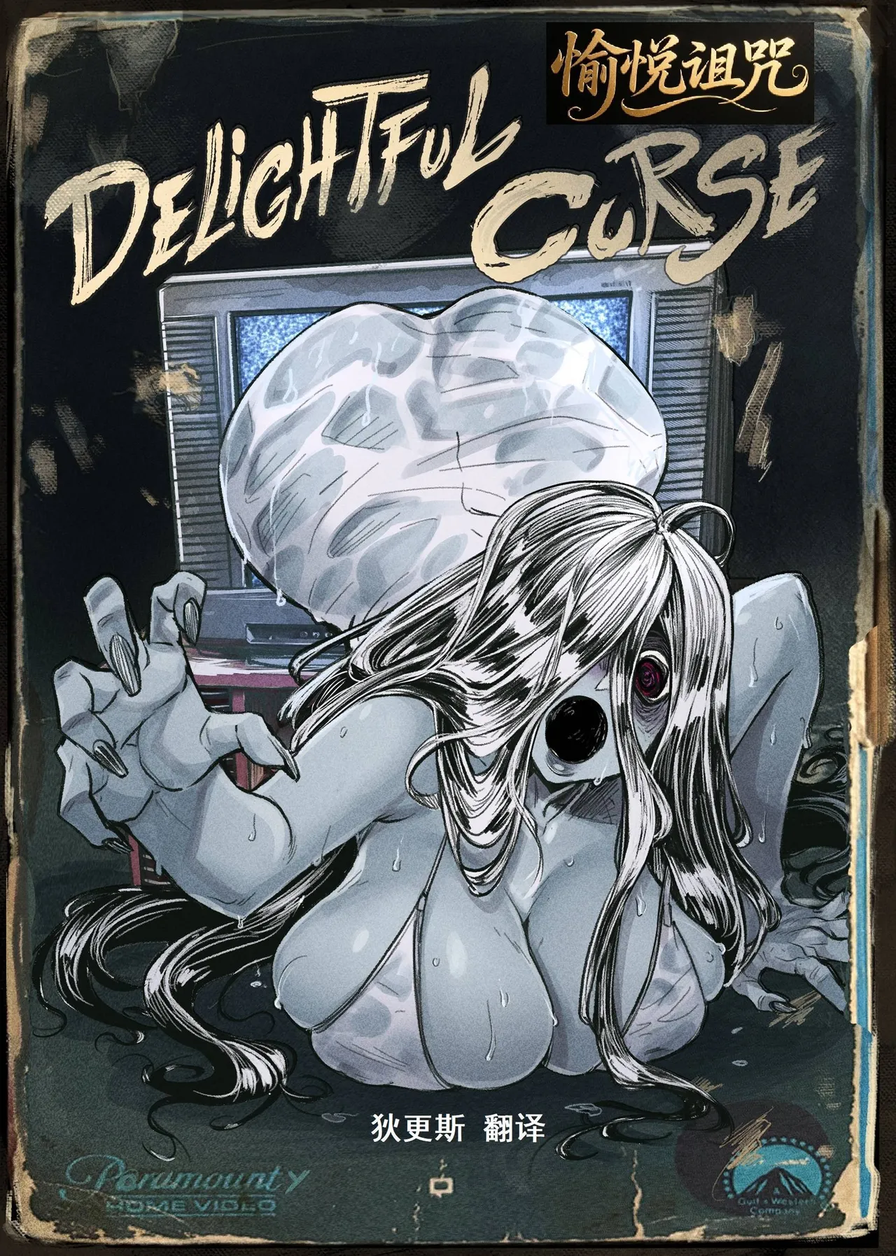 [InsoUwu]Delightful Curse(The Ring)(狄更斯翻译) Page 1