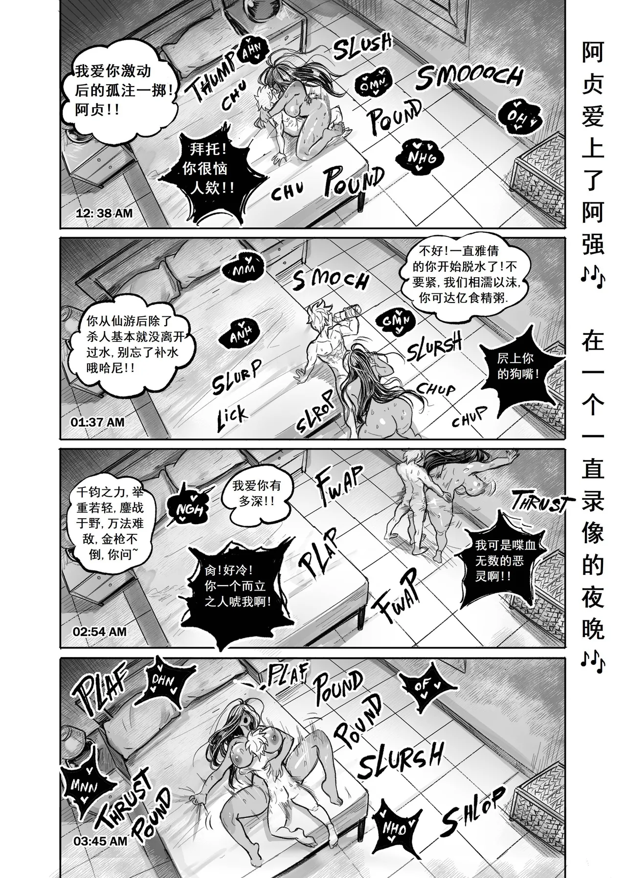 [InsoUwu]Delightful Curse(The Ring)(狄更斯翻译) Page 24