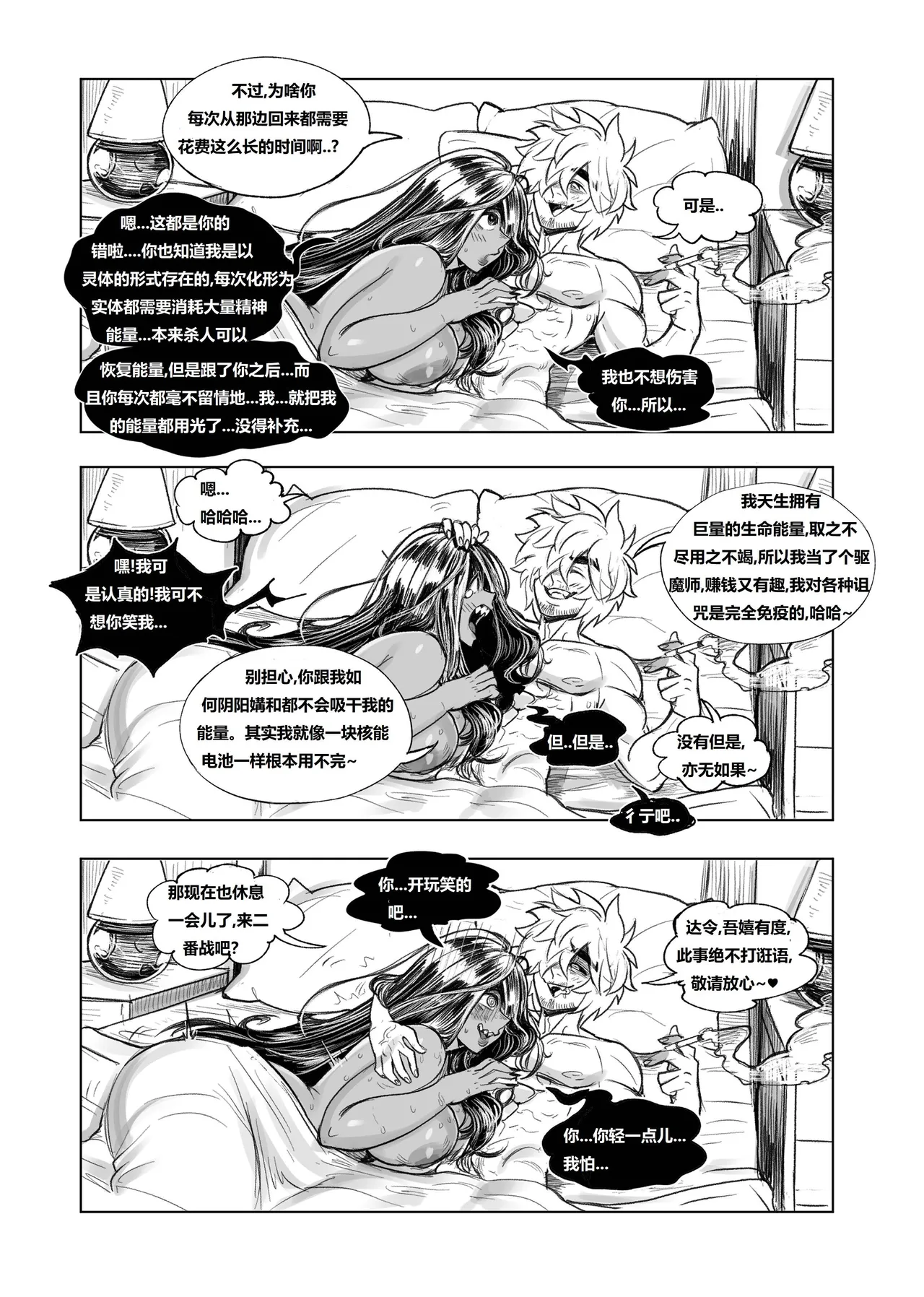 [InsoUwu]Delightful Curse(The Ring)(狄更斯翻译) Page 27
