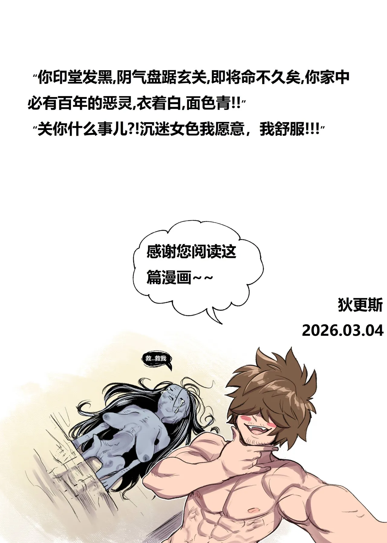 [InsoUwu]Delightful Curse(The Ring)(狄更斯翻译) Page 30