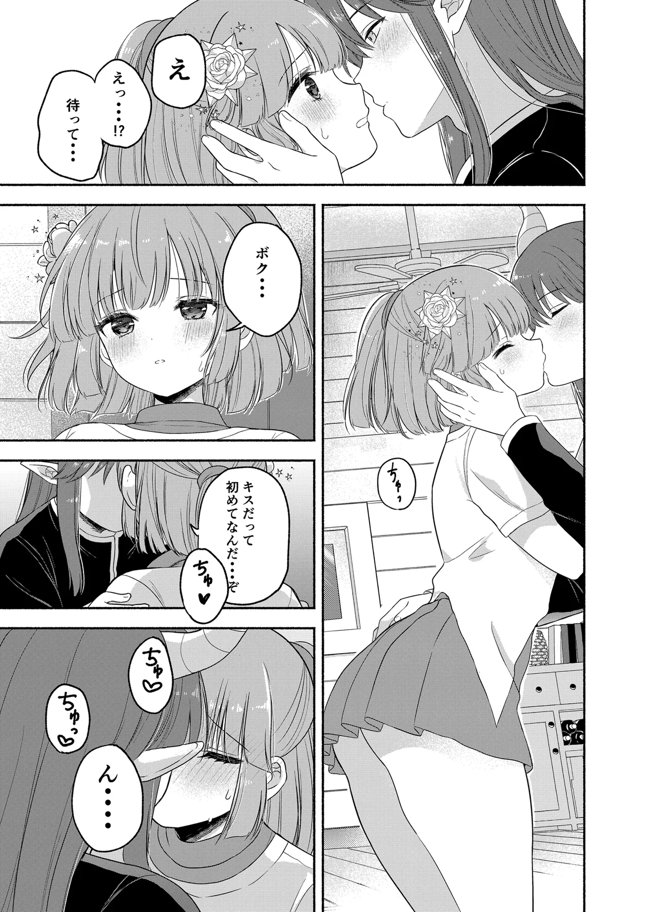 [Nijuu Gokuhiya (Shiwasu Horio)]Chotto Matte, Ima kara Boku to Karada no  Aishou o Tamesutte  Honki na no?(Puyo Puyo) [Digital] Page 11