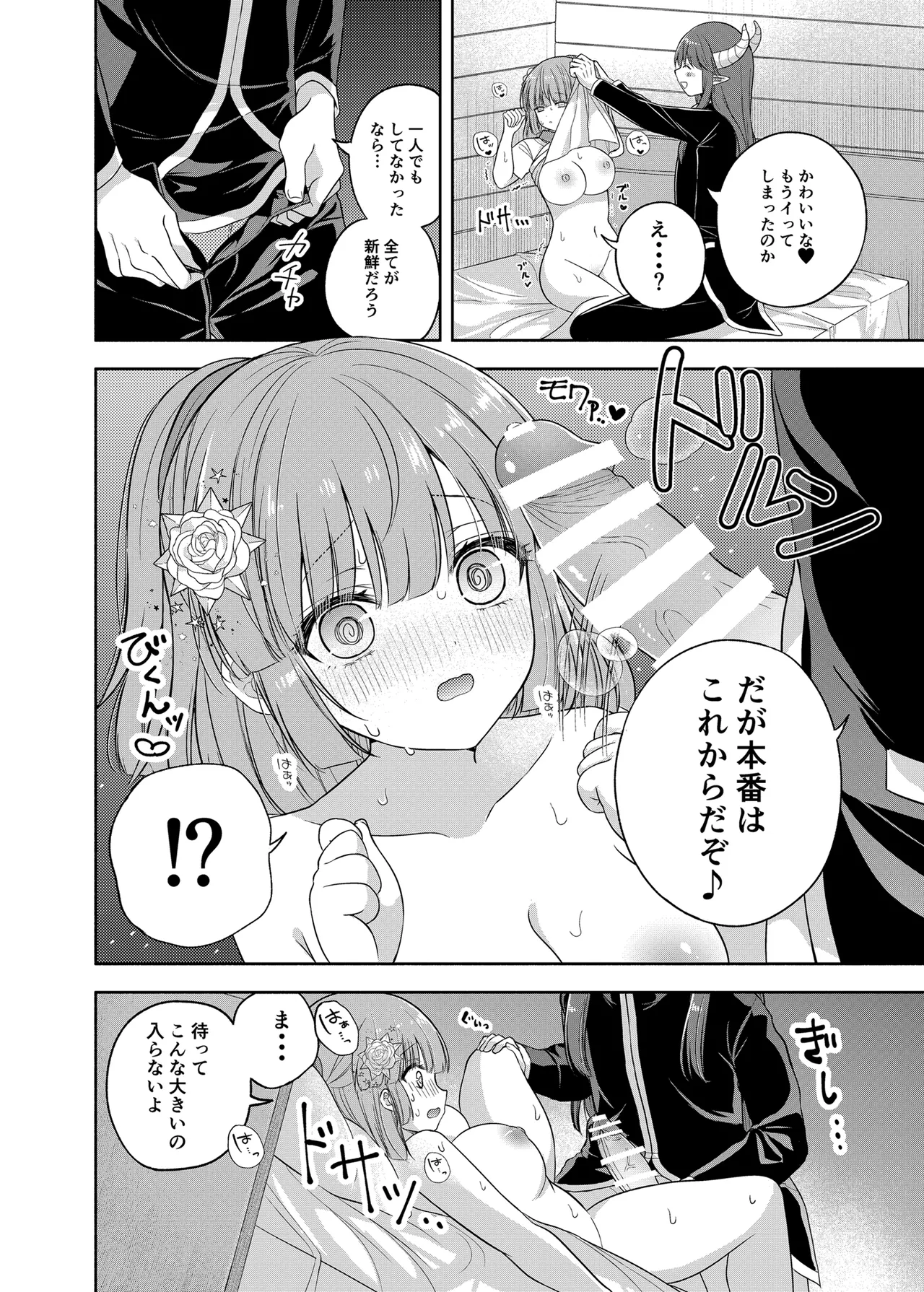 [Nijuu Gokuhiya (Shiwasu Horio)]Chotto Matte, Ima kara Boku to Karada no  Aishou o Tamesutte  Honki na no?(Puyo Puyo) [Digital] Page 14
