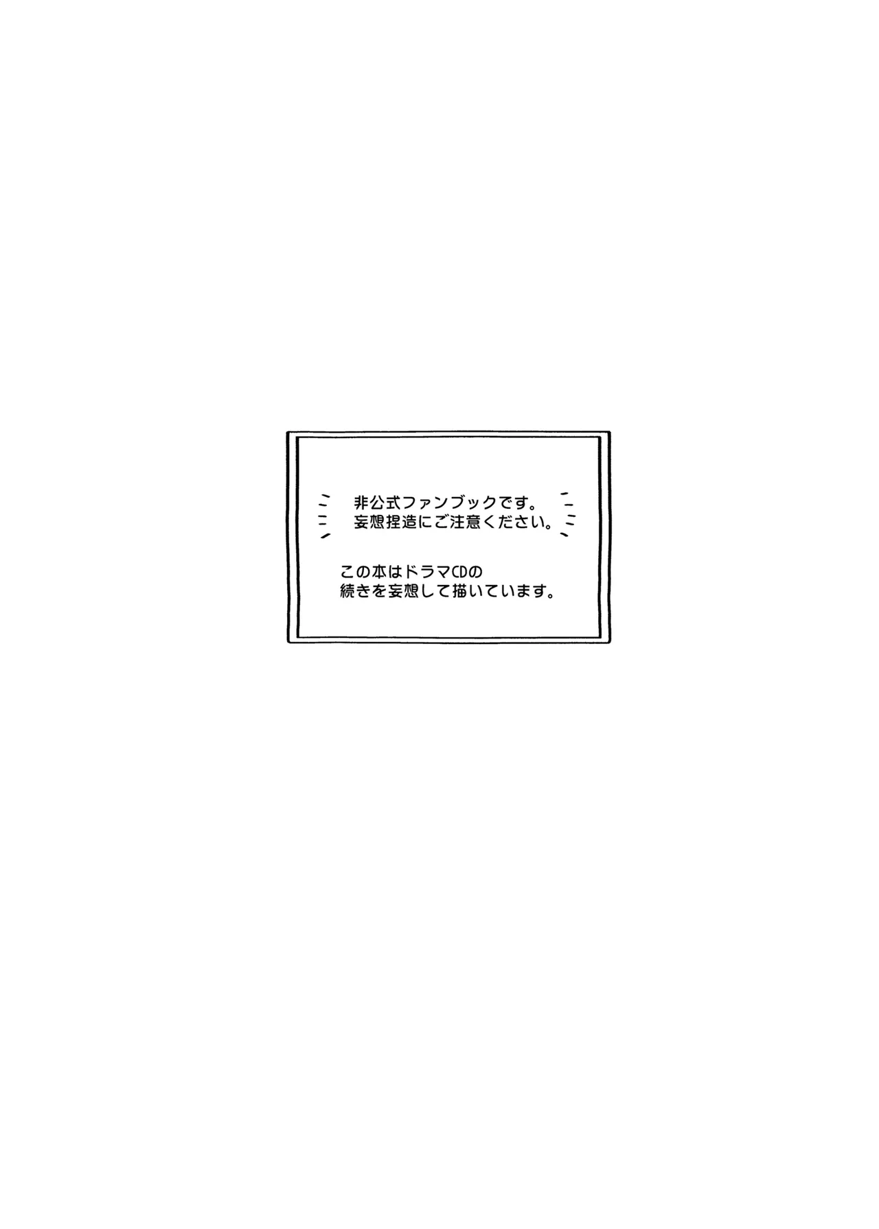 [Nijuu Gokuhiya (Shiwasu Horio)]Chotto Matte, Ima kara Boku to Karada no  Aishou o Tamesutte  Honki na no?(Puyo Puyo) [Digital] Page 4
