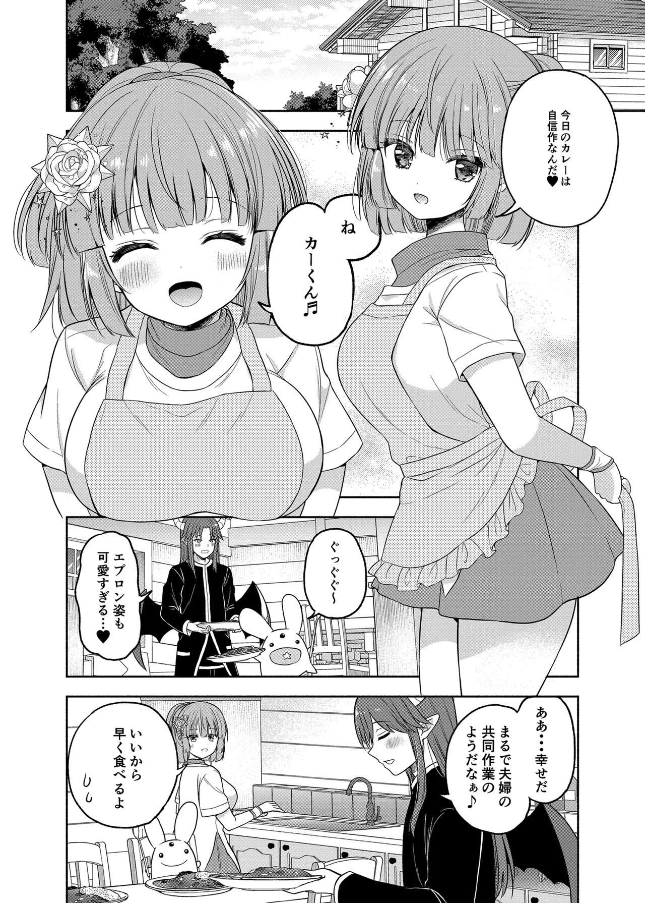 [Nijuu Gokuhiya (Shiwasu Horio)]Chotto Matte, Ima kara Boku to Karada no  Aishou o Tamesutte  Honki na no?(Puyo Puyo) [Digital] Page 6