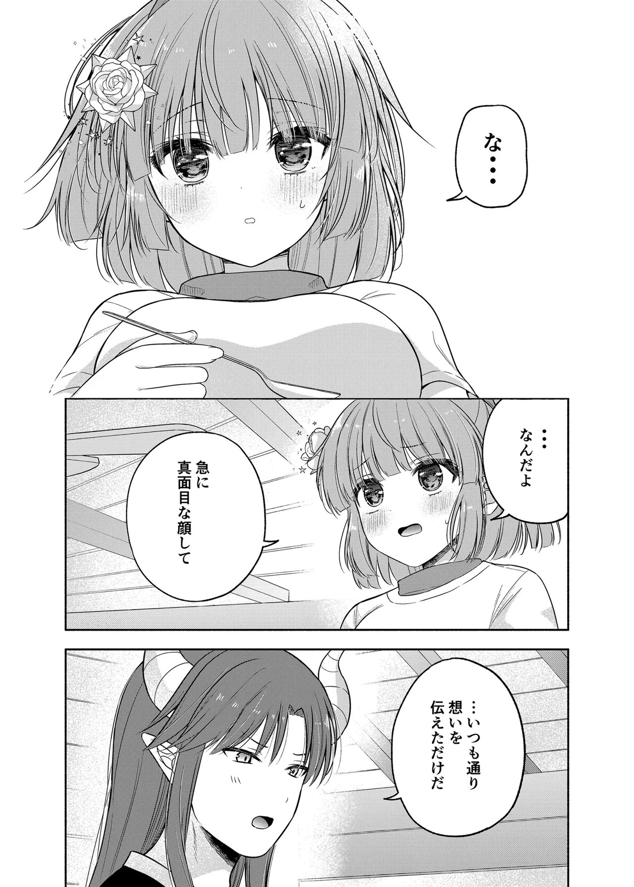 [Nijuu Gokuhiya (Shiwasu Horio)]Chotto Matte, Ima kara Boku to Karada no  Aishou o Tamesutte  Honki na no?(Puyo Puyo) [Digital] Page 8