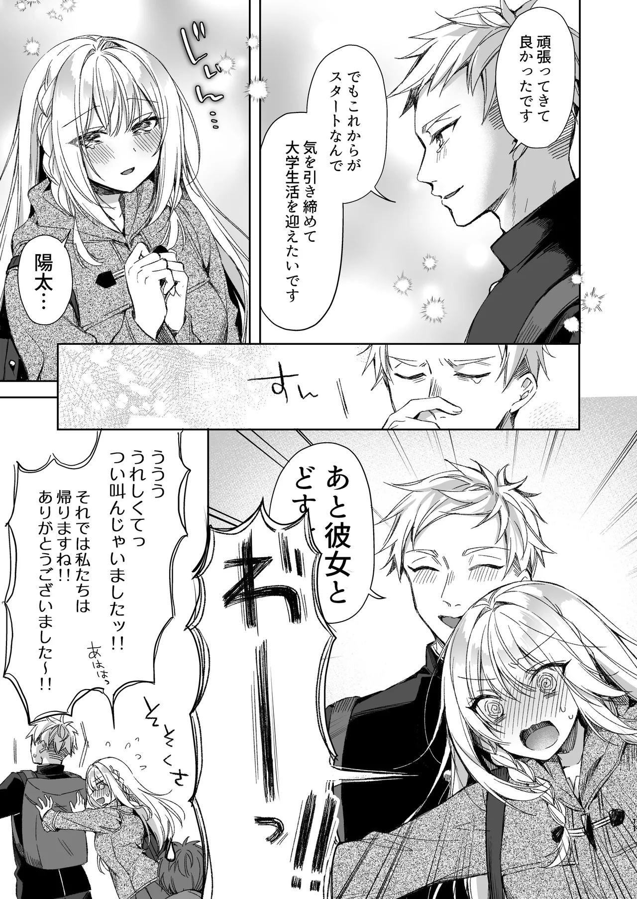 [Tears 39 (Sorai Shinya)]Kaikin  Sex Reiwa-chan[Digital] Page 10