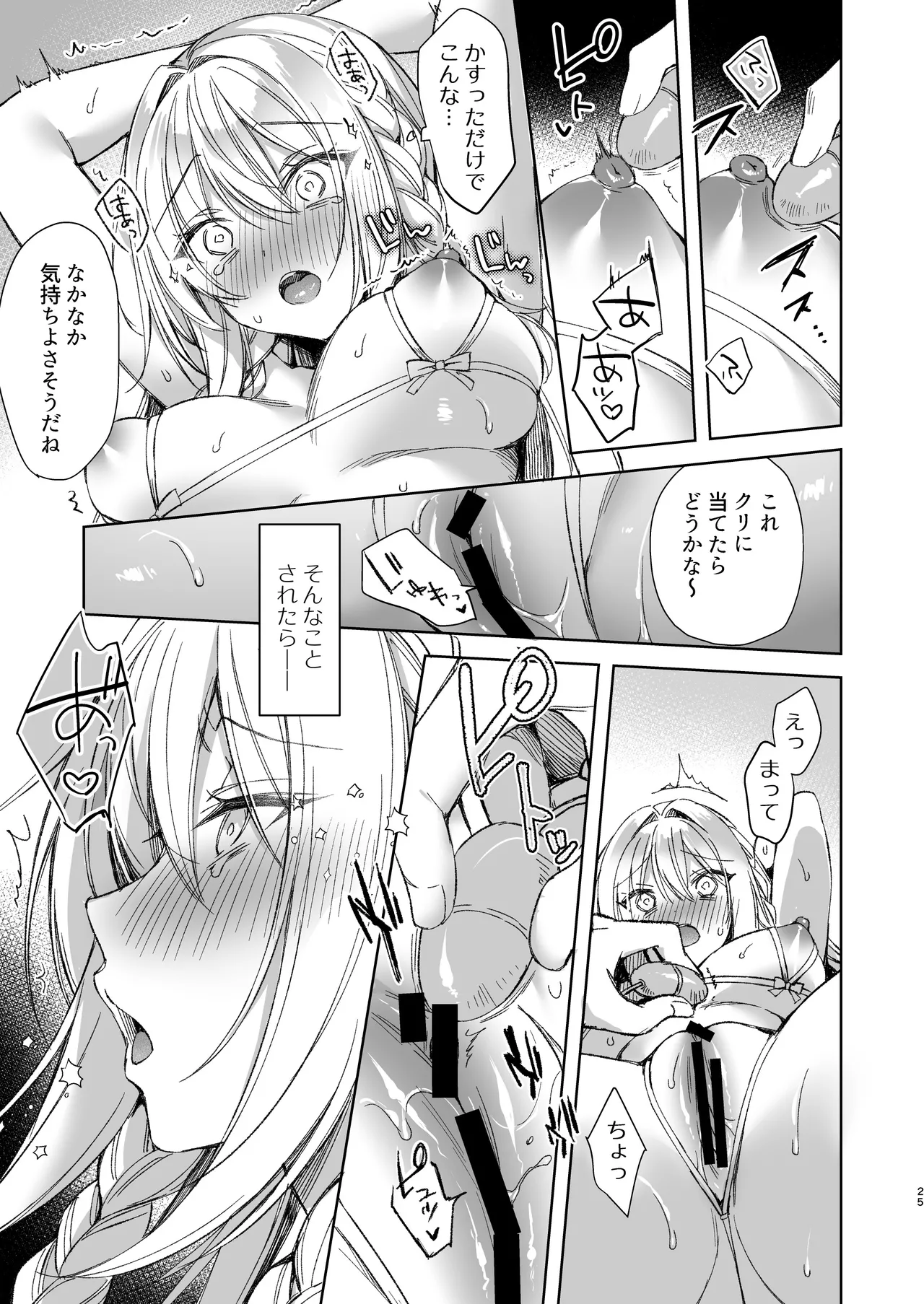 [Tears 39 (Sorai Shinya)]Kaikin  Sex Reiwa-chan[Digital] Page 24