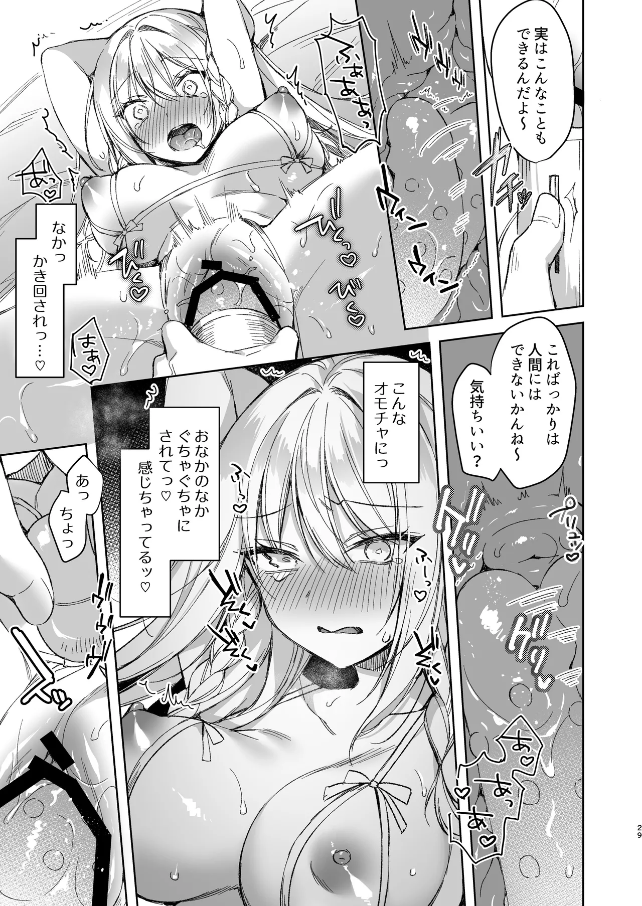 [Tears 39 (Sorai Shinya)]Kaikin  Sex Reiwa-chan[Digital] Page 28