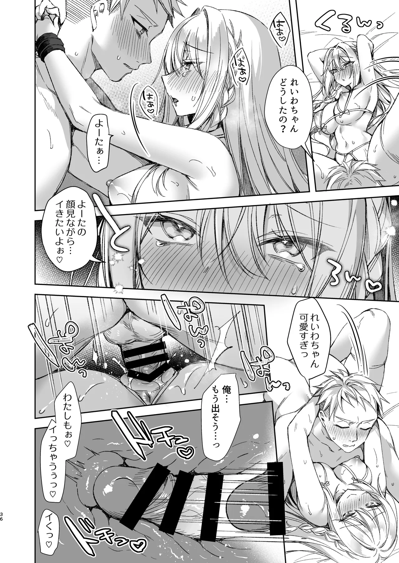 [Tears 39 (Sorai Shinya)]Kaikin  Sex Reiwa-chan[Digital] Page 35