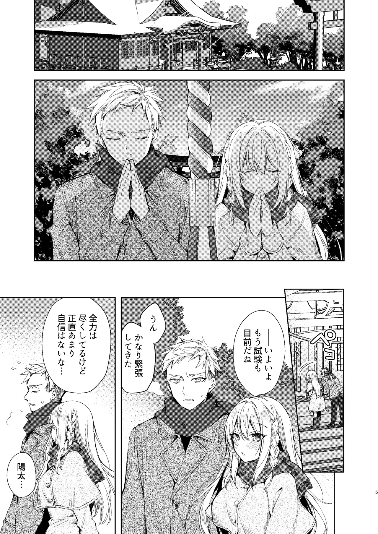 [Tears 39 (Sorai Shinya)]Kaikin  Sex Reiwa-chan[Digital] Page 44