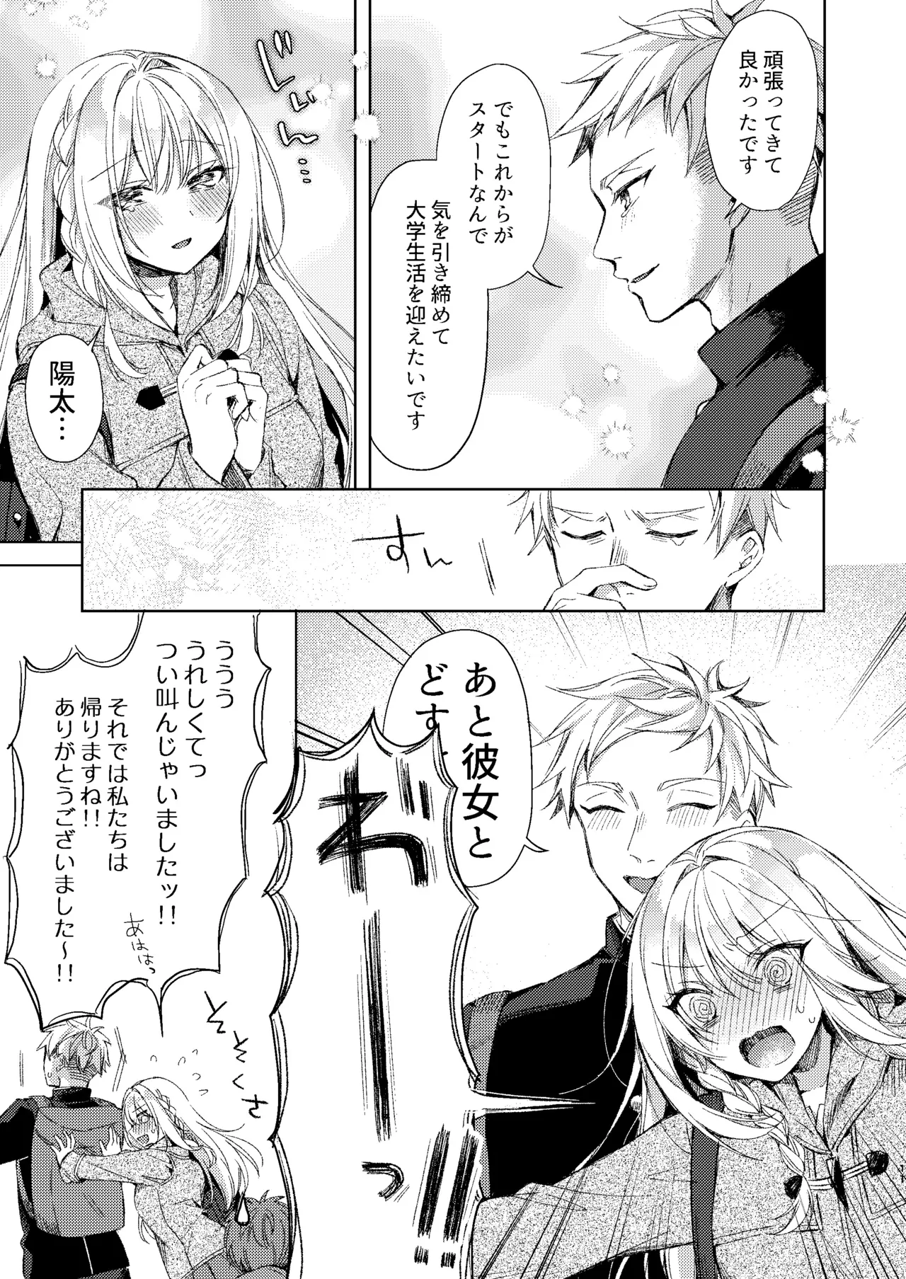 [Tears 39 (Sorai Shinya)]Kaikin  Sex Reiwa-chan[Digital] Page 50
