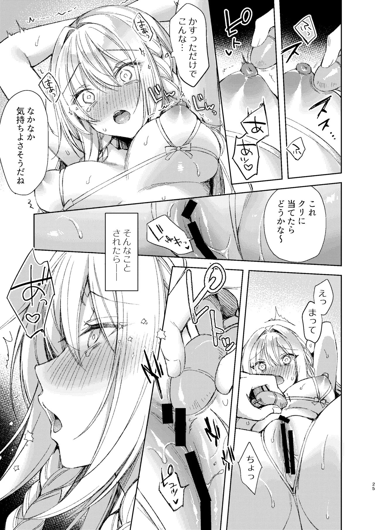 [Tears 39 (Sorai Shinya)]Kaikin  Sex Reiwa-chan[Digital] Page 64