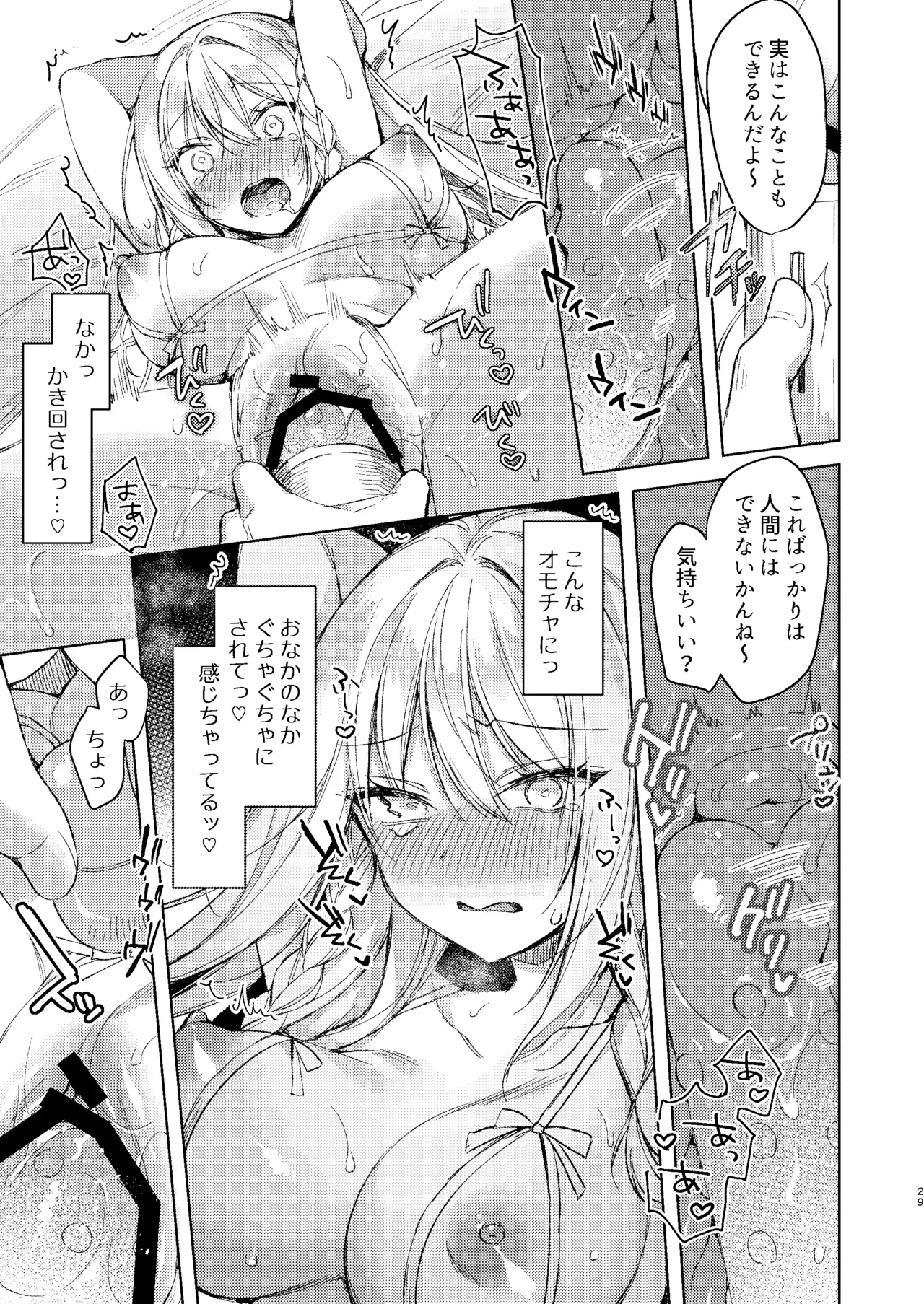 [Tears 39 (Sorai Shinya)]Kaikin  Sex Reiwa-chan[Digital] Page 68