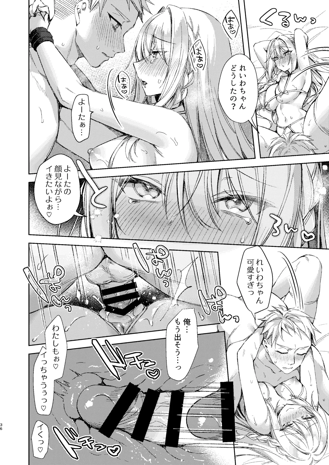 [Tears 39 (Sorai Shinya)]Kaikin  Sex Reiwa-chan[Digital] Page 75