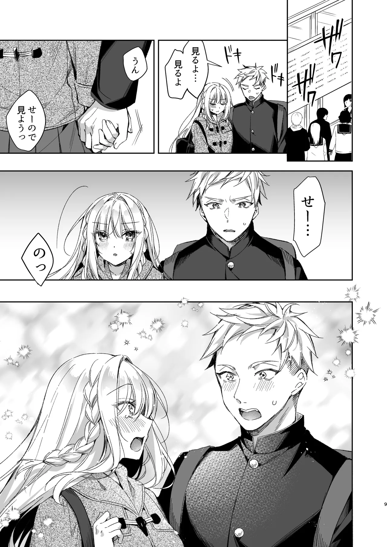 [Tears 39 (Sorai Shinya)]Kaikin  Sex Reiwa-chan[Digital] Page 8