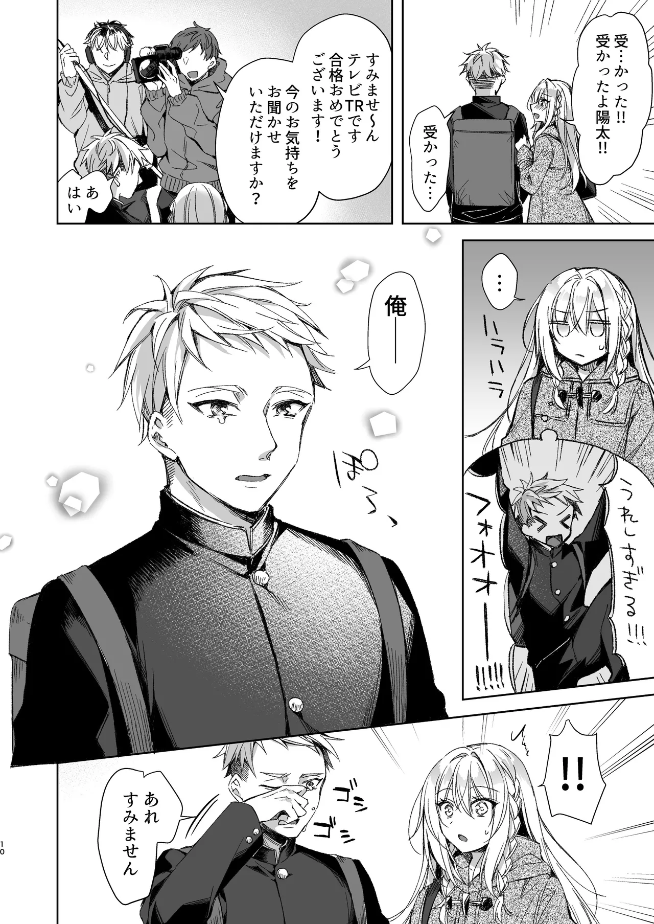 [Tears 39 (Sorai Shinya)]Kaikin  Sex Reiwa-chan[Digital] Page 9