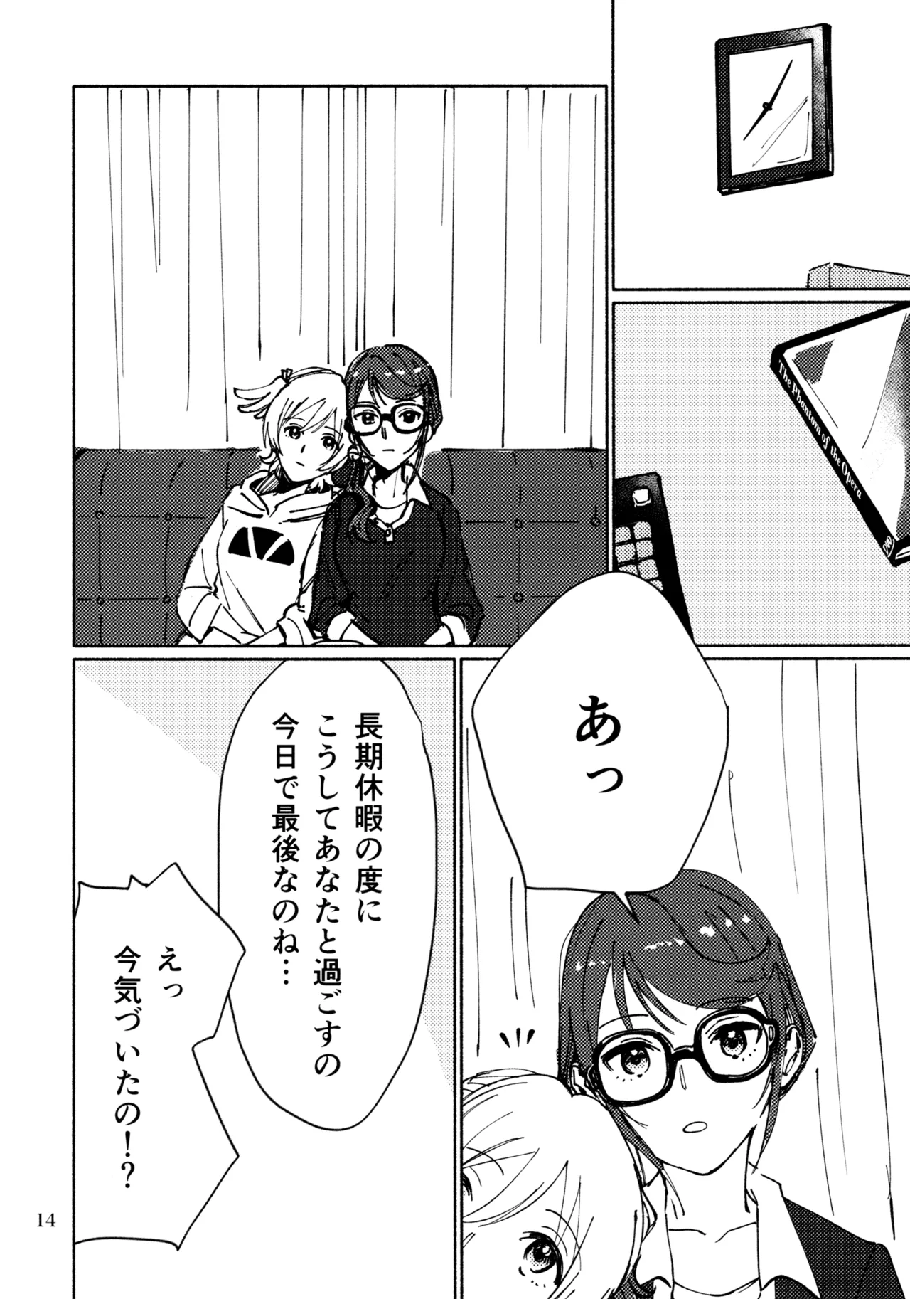 (Nanairo no Hoshi Hikarai no Hana -SevenStar ShineFlower- revival) [1193 (itwo)]Sangatsu Yokka, Suiyoubi(Shoujo Kageki Revue Starlight) Page 13