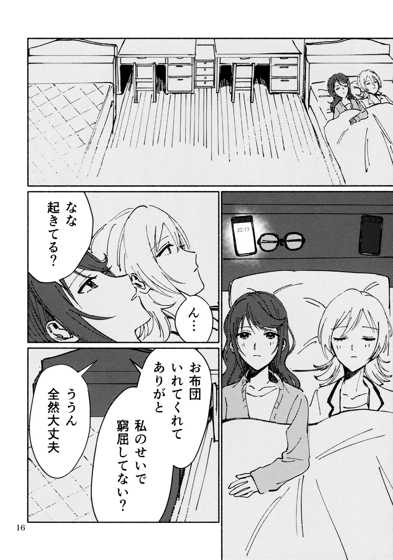 (Nanairo no Hoshi Hikarai no Hana -SevenStar ShineFlower- revival) [1193 (itwo)]Sangatsu Yokka, Suiyoubi(Shoujo Kageki Revue Starlight) Page 15