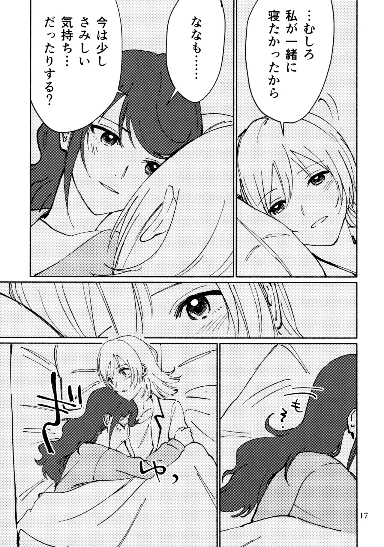 (Nanairo no Hoshi Hikarai no Hana -SevenStar ShineFlower- revival) [1193 (itwo)]Sangatsu Yokka, Suiyoubi(Shoujo Kageki Revue Starlight) Page 16