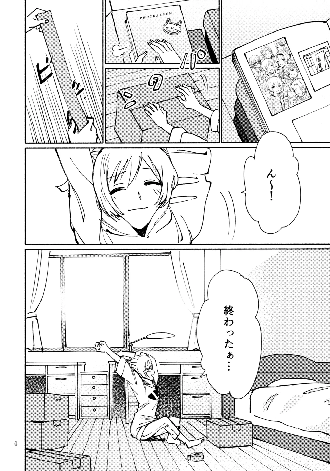 (Nanairo no Hoshi Hikarai no Hana -SevenStar ShineFlower- revival) [1193 (itwo)]Sangatsu Yokka, Suiyoubi(Shoujo Kageki Revue Starlight) Page 3