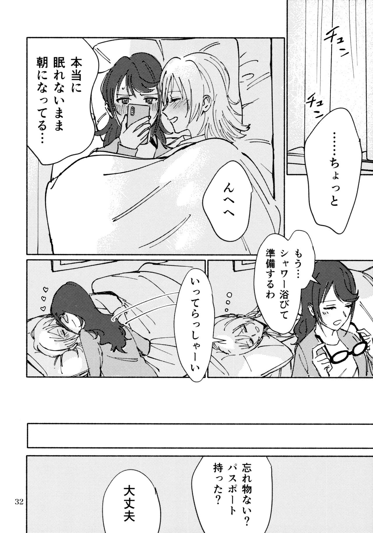 (Nanairo no Hoshi Hikarai no Hana -SevenStar ShineFlower- revival) [1193 (itwo)]Sangatsu Yokka, Suiyoubi(Shoujo Kageki Revue Starlight) Page 31